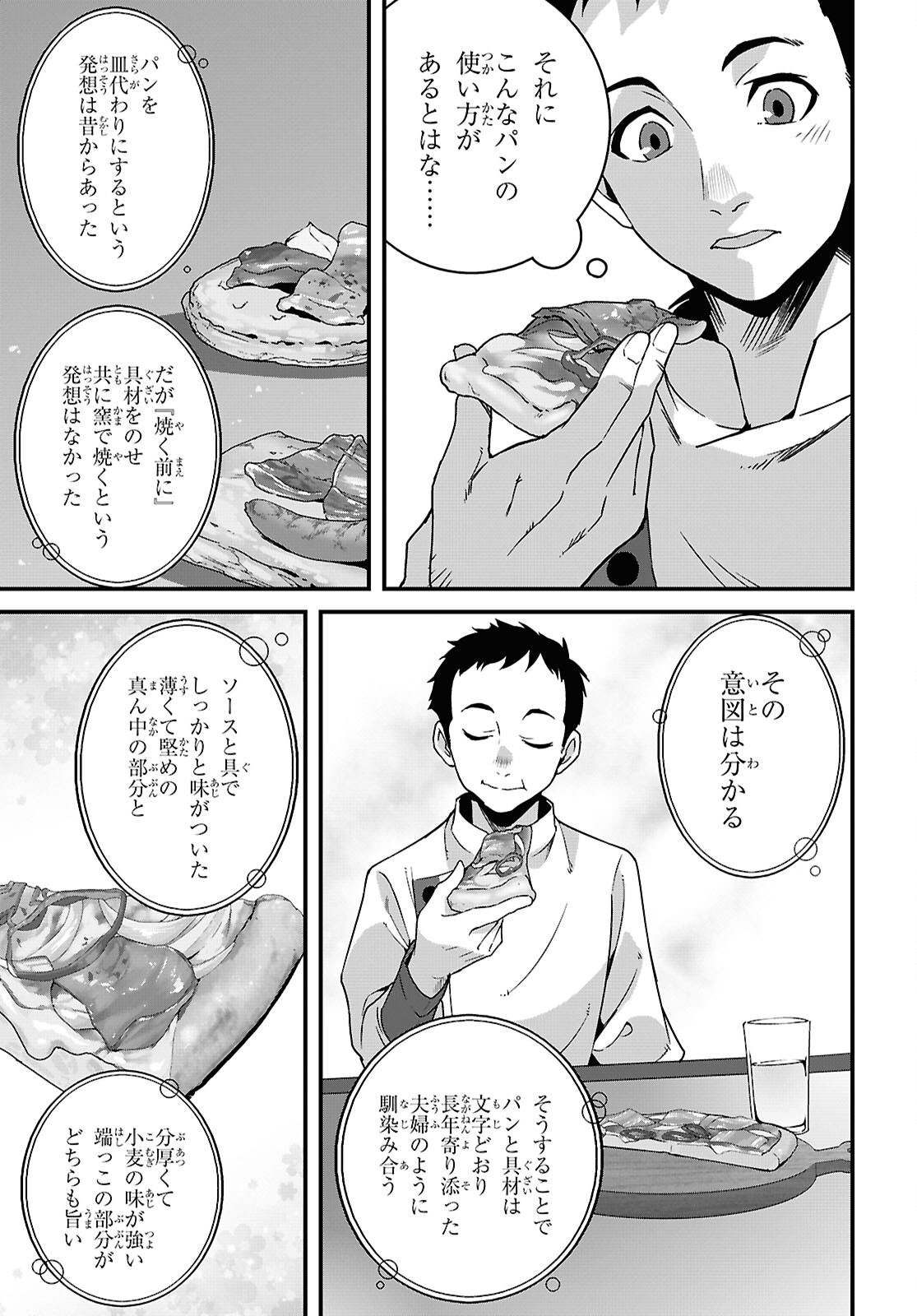ISEKAI SHOKUDOU ~ YOUSHOKU NO NEKOYA ~ (MANGA) - raw - Chapter 33 - https://jpdd.ccdd.to/JPDD/isekaishokudouyoushokunonekoyamanga/330000/ilv3bkdxuod.jpg