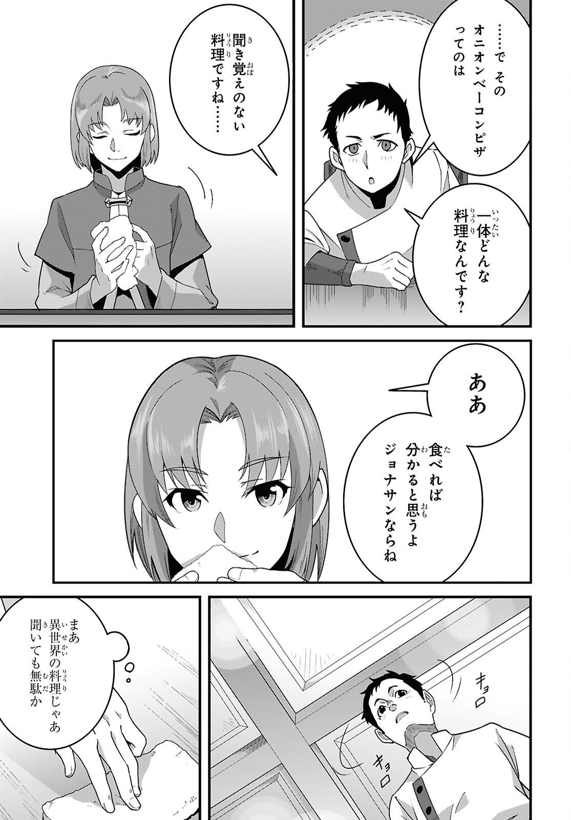 ISEKAI SHOKUDOU ~ YOUSHOKU NO NEKOYA ~ (MANGA) - raw - Chapter 33 - https://jpdd.ccdd.to/JPDD/isekaishokudouyoushokunonekoyamanga/330000/jxkyxe2yaot.jpg