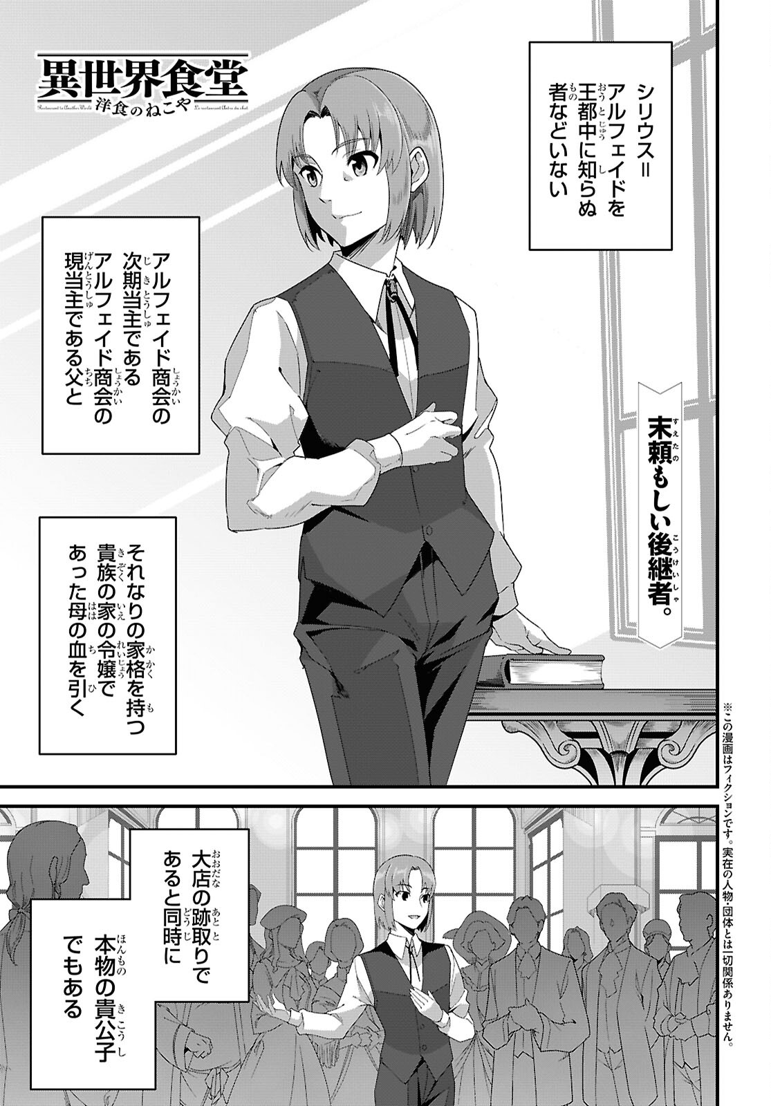 ISEKAI SHOKUDOU ~ YOUSHOKU NO NEKOYA ~ (MANGA) - raw - Chapter 33 - https://jpdd.ccdd.to/JPDD/isekaishokudouyoushokunonekoyamanga/330000/x1pk1bby4wi.jpg