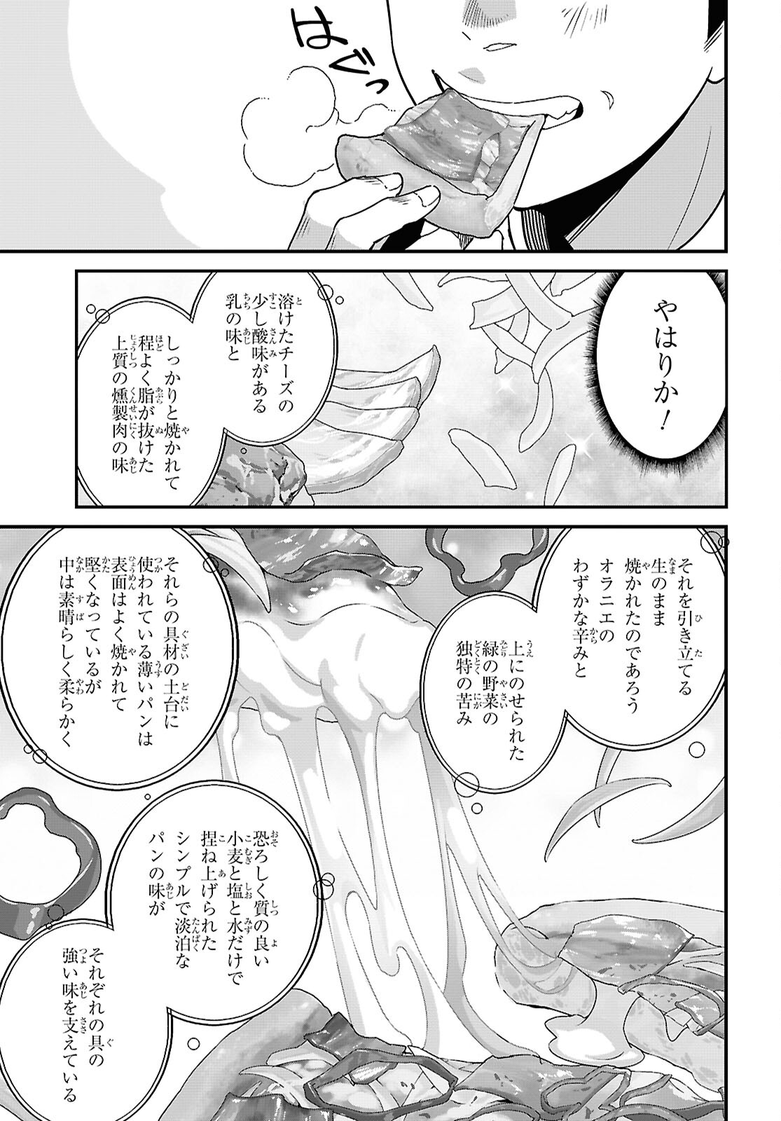 ISEKAI SHOKUDOU ~ YOUSHOKU NO NEKOYA ~ (MANGA) - raw - Chapter 33 - https://jpdd.ccdd.to/JPDD/isekaishokudouyoushokunonekoyamanga/330000/yrwjmfsn3dm.jpg