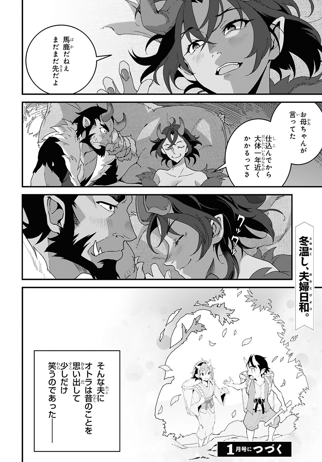 ISEKAI SHOKUDOU ~ YOUSHOKU NO NEKOYA ~ (MANGA) - raw - Chapter 34 - https://jpdd.ccdd.to/JPDD/isekaishokudouyoushokunonekoyamanga/340000/1rwshdu3nde.png