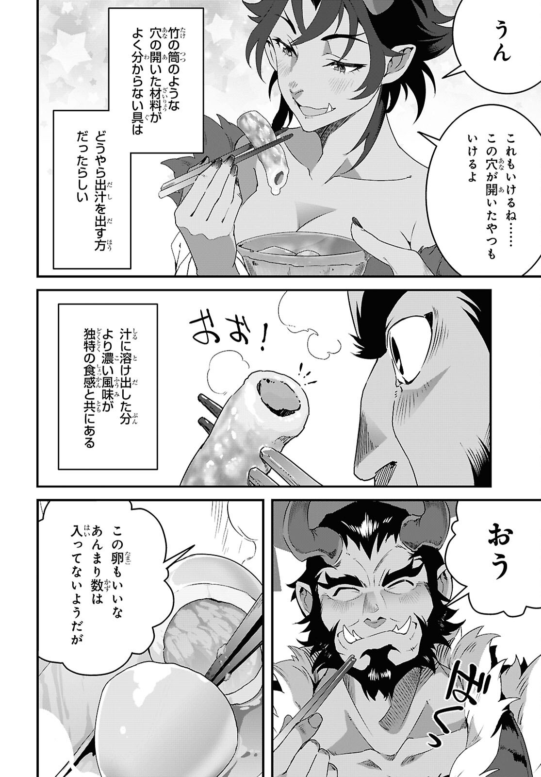 ISEKAI SHOKUDOU ~ YOUSHOKU NO NEKOYA ~ (MANGA) - raw - Chapter 34 - https://jpdd.ccdd.to/JPDD/isekaishokudouyoushokunonekoyamanga/340000/22sp35zb1cl.png