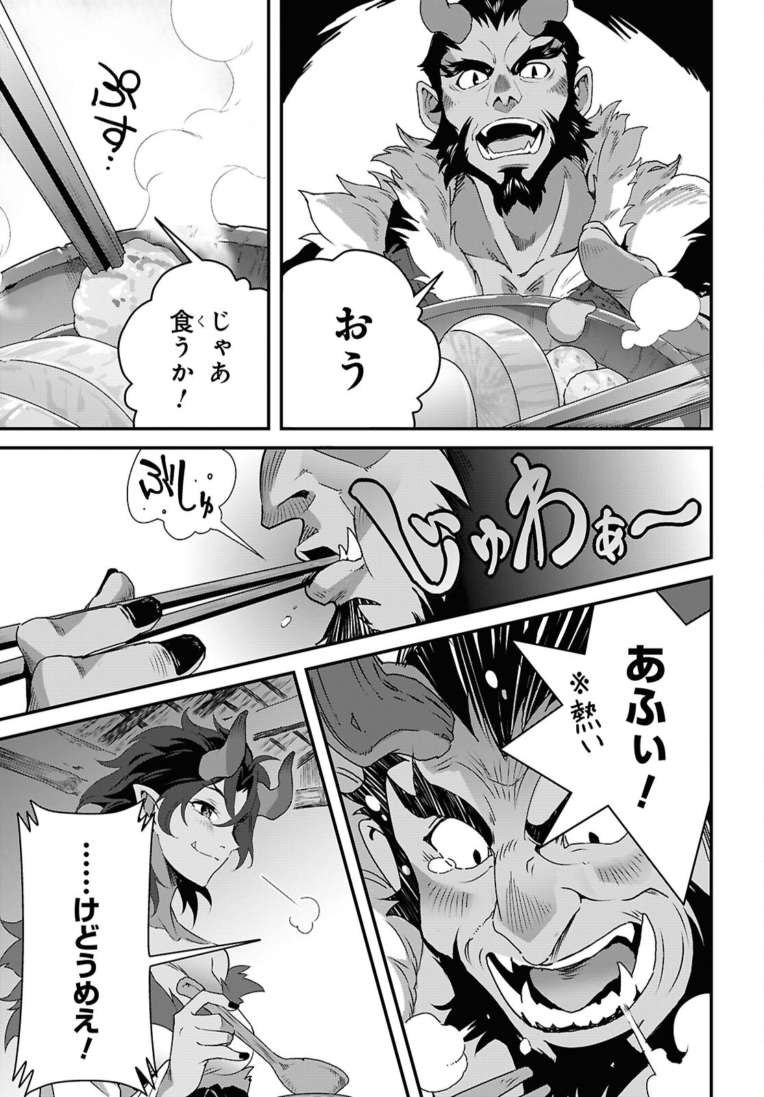 ISEKAI SHOKUDOU ~ YOUSHOKU NO NEKOYA ~ (MANGA) - raw - Chapter 34 - https://jpdd.ccdd.to/JPDD/isekaishokudouyoushokunonekoyamanga/340000/2wvygha2qwn.png