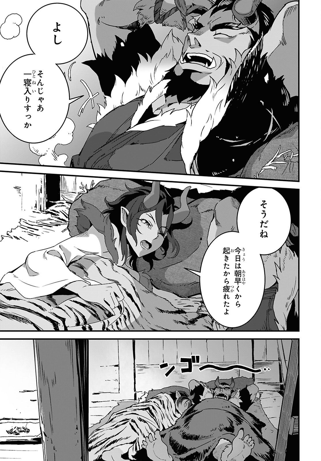 ISEKAI SHOKUDOU ~ YOUSHOKU NO NEKOYA ~ (MANGA) - raw - Chapter 34 - https://jpdd.ccdd.to/JPDD/isekaishokudouyoushokunonekoyamanga/340000/50rmu0nqmeq.png
