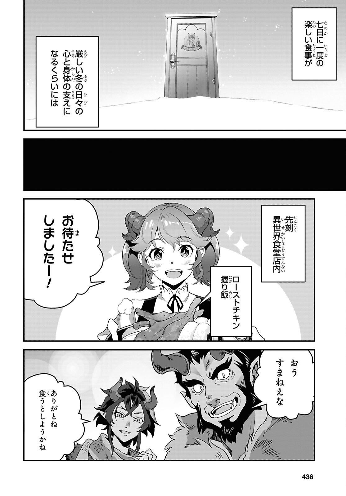 ISEKAI SHOKUDOU ~ YOUSHOKU NO NEKOYA ~ (MANGA) - raw - Chapter 34 - https://jpdd.ccdd.to/JPDD/isekaishokudouyoushokunonekoyamanga/340000/b2zh1o3tppv.png