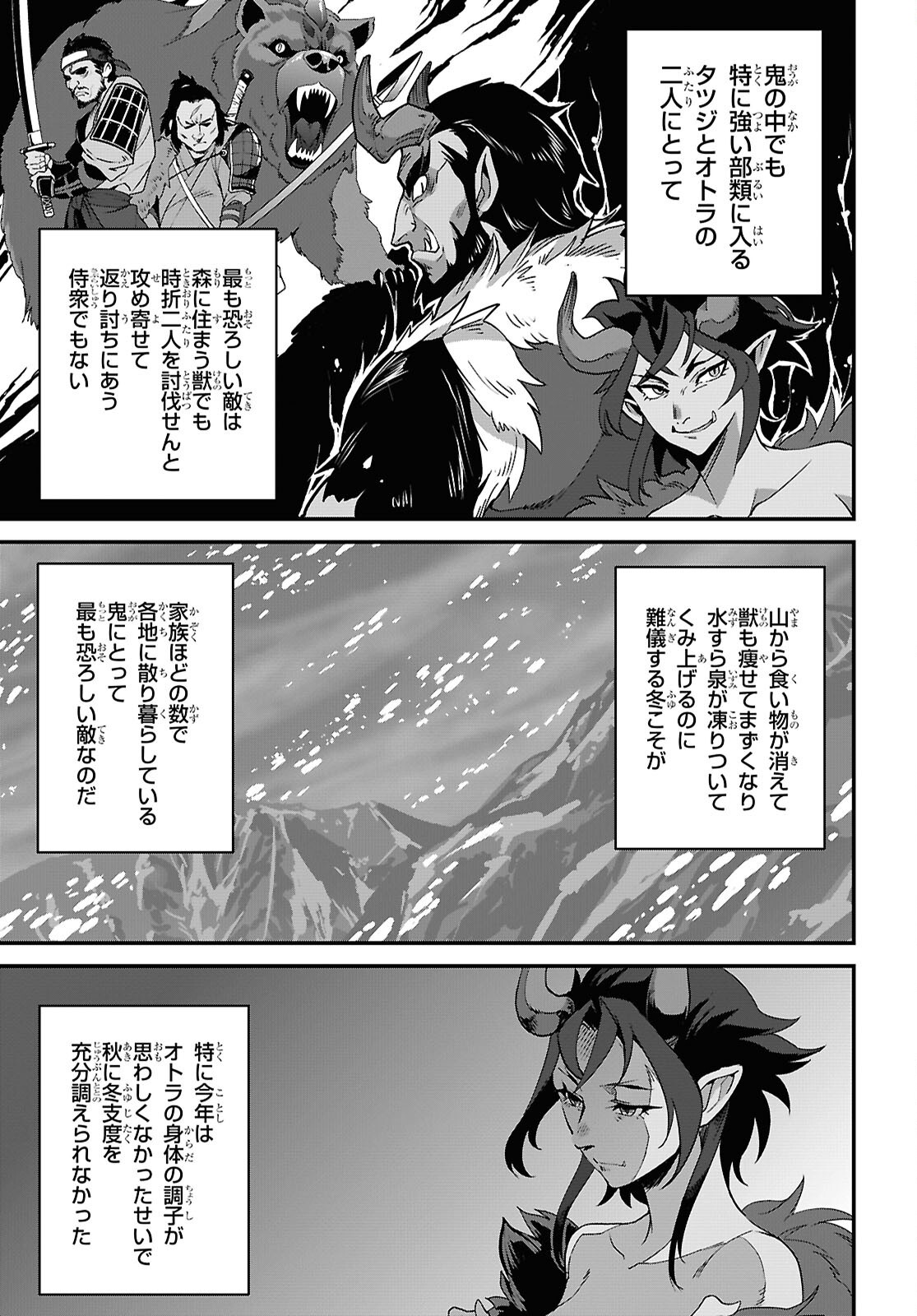 ISEKAI SHOKUDOU ~ YOUSHOKU NO NEKOYA ~ (MANGA) - raw - Chapter 34 - https://jpdd.ccdd.to/JPDD/isekaishokudouyoushokunonekoyamanga/340000/j30kwqbab2g.png