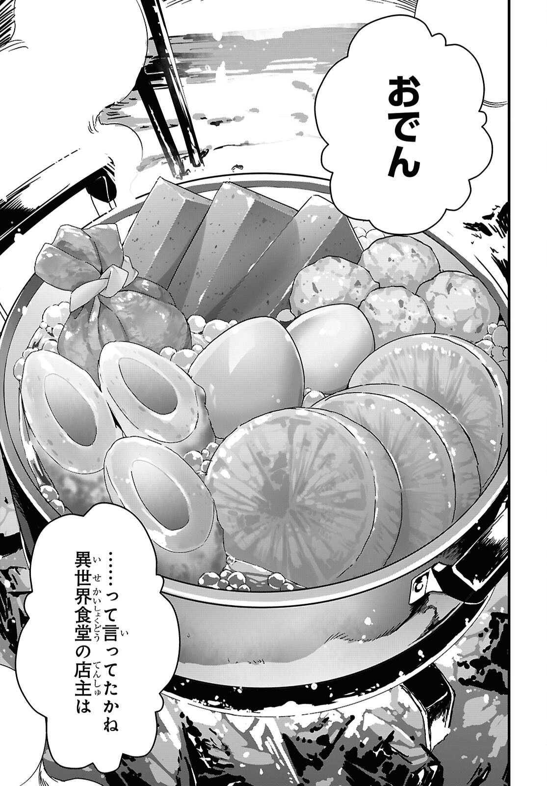 ISEKAI SHOKUDOU ~ YOUSHOKU NO NEKOYA ~ (MANGA) - raw - Chapter 34 - https://jpdd.ccdd.to/JPDD/isekaishokudouyoushokunonekoyamanga/340000/ldnwd4q3t5o.png