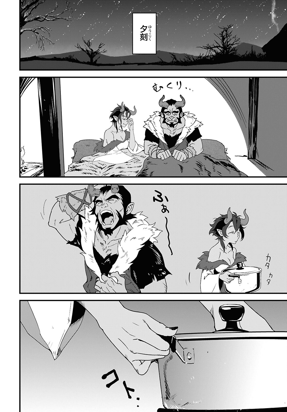 ISEKAI SHOKUDOU ~ YOUSHOKU NO NEKOYA ~ (MANGA) - raw - Chapter 34 - https://jpdd.ccdd.to/JPDD/isekaishokudouyoushokunonekoyamanga/340000/s5bu14yzjna.png