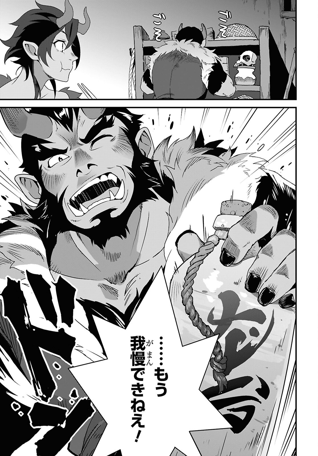 ISEKAI SHOKUDOU ~ YOUSHOKU NO NEKOYA ~ (MANGA) - raw - Chapter 34 - https://jpdd.ccdd.to/JPDD/isekaishokudouyoushokunonekoyamanga/340000/syvzkqdlkyn.png