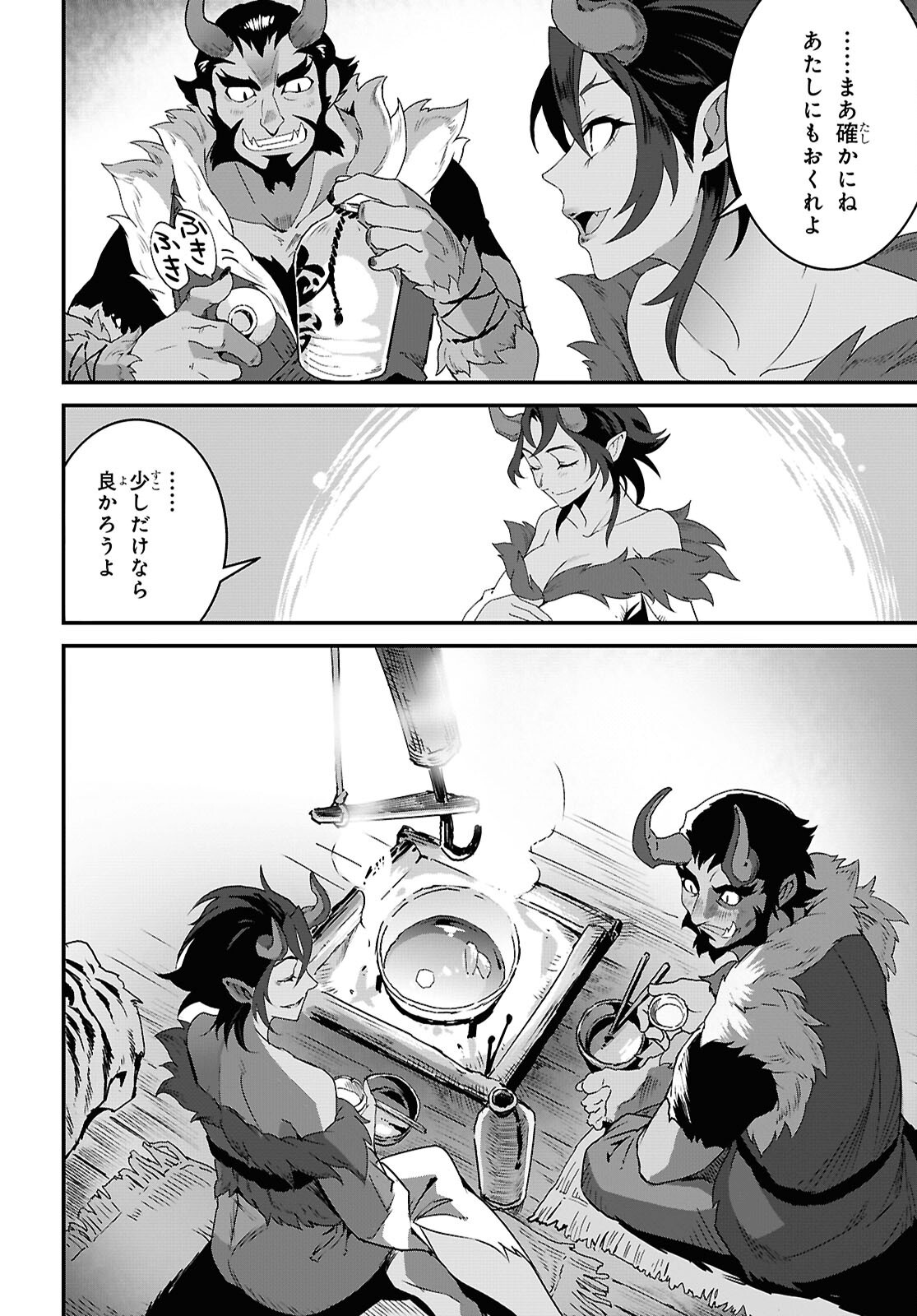 ISEKAI SHOKUDOU ~ YOUSHOKU NO NEKOYA ~ (MANGA) - raw - Chapter 34 - https://jpdd.ccdd.to/JPDD/isekaishokudouyoushokunonekoyamanga/340000/uheiodiclqc.png