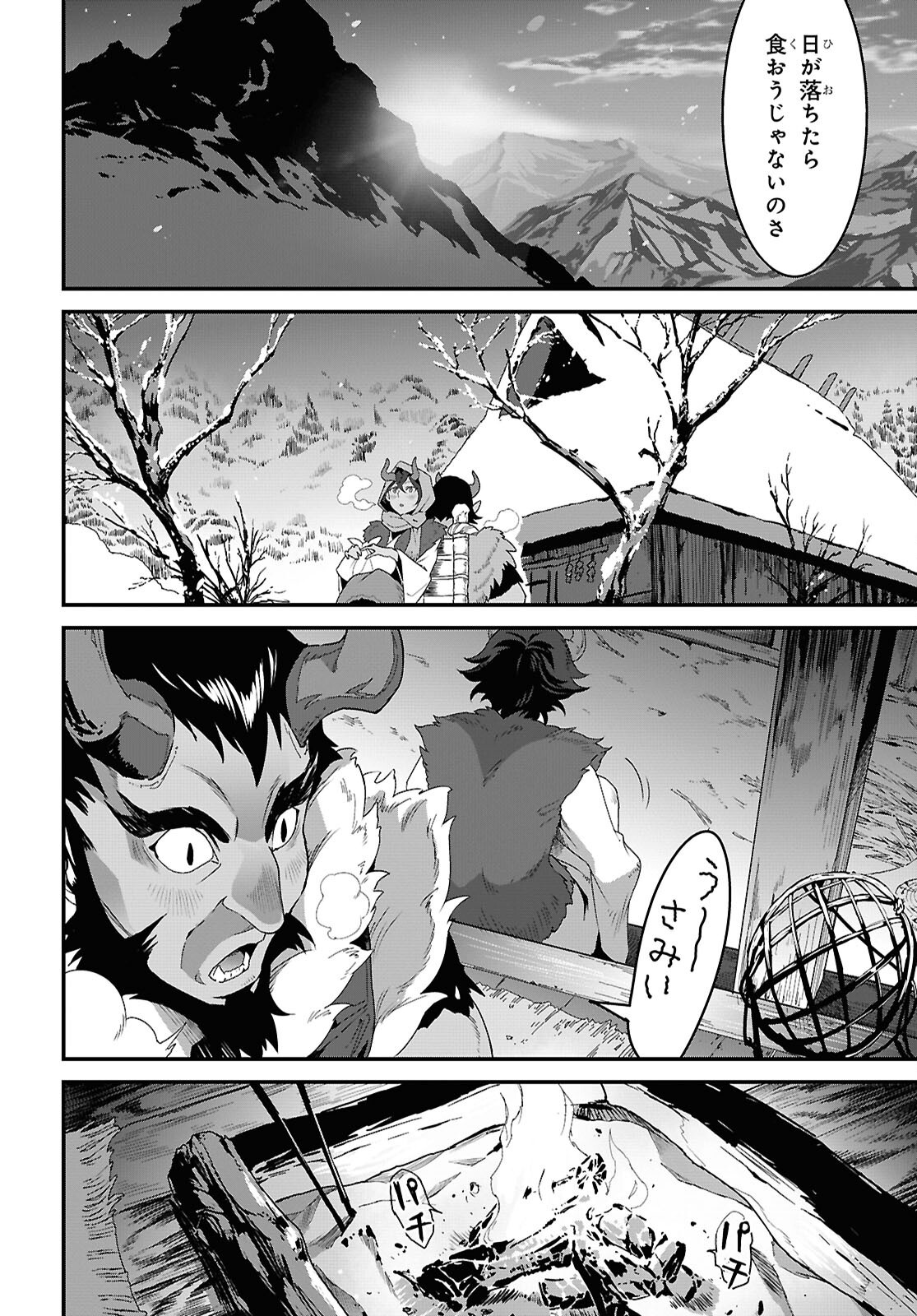 ISEKAI SHOKUDOU ~ YOUSHOKU NO NEKOYA ~ (MANGA) - raw - Chapter 34 - https://jpdd.ccdd.to/JPDD/isekaishokudouyoushokunonekoyamanga/340000/yzfnm0w10jb.png