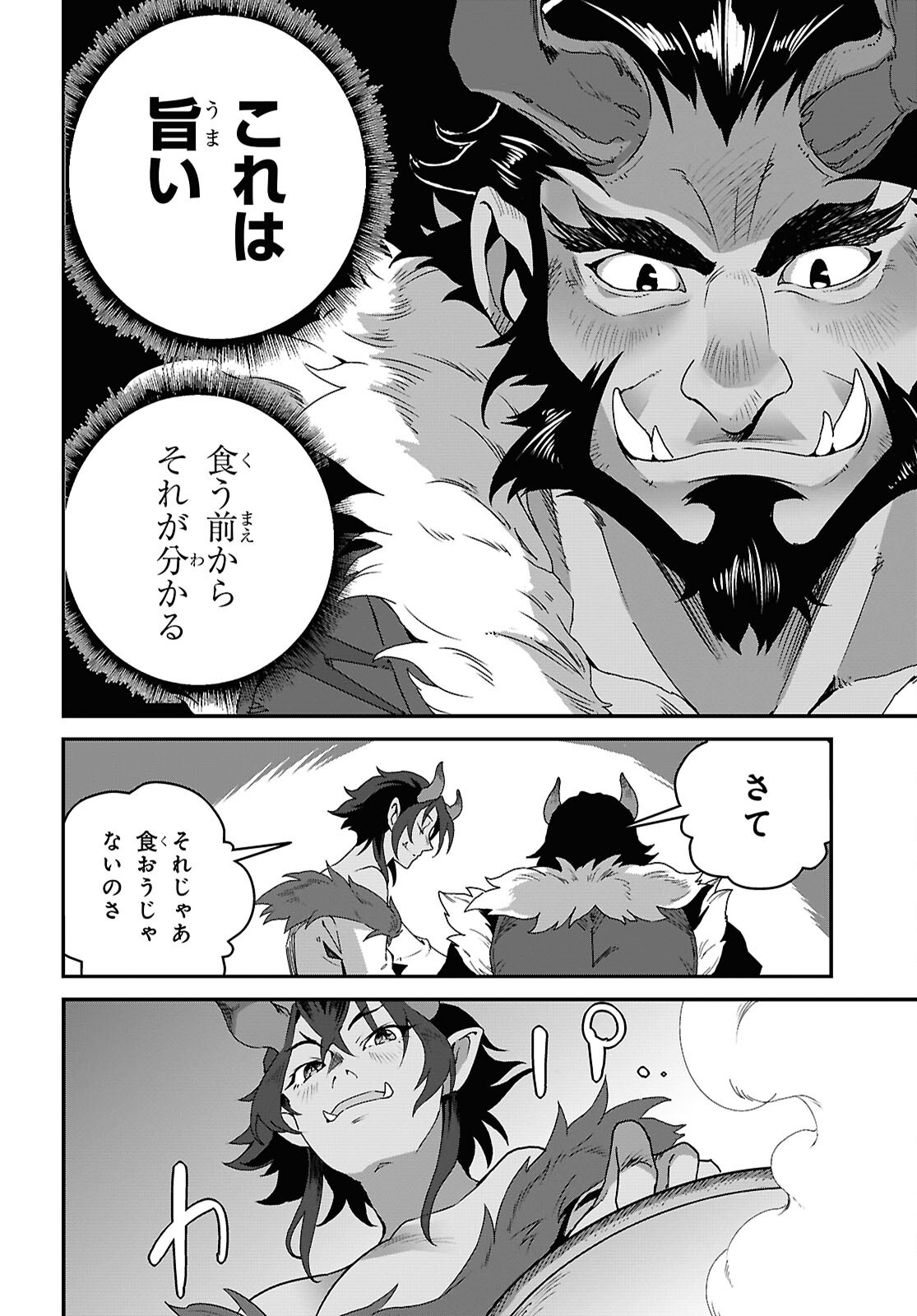 ISEKAI SHOKUDOU ~ YOUSHOKU NO NEKOYA ~ (MANGA) - raw - Chapter 34 - https://jpdd.ccdd.to/JPDD/isekaishokudouyoushokunonekoyamanga/340000/yznwvtd15yp.png