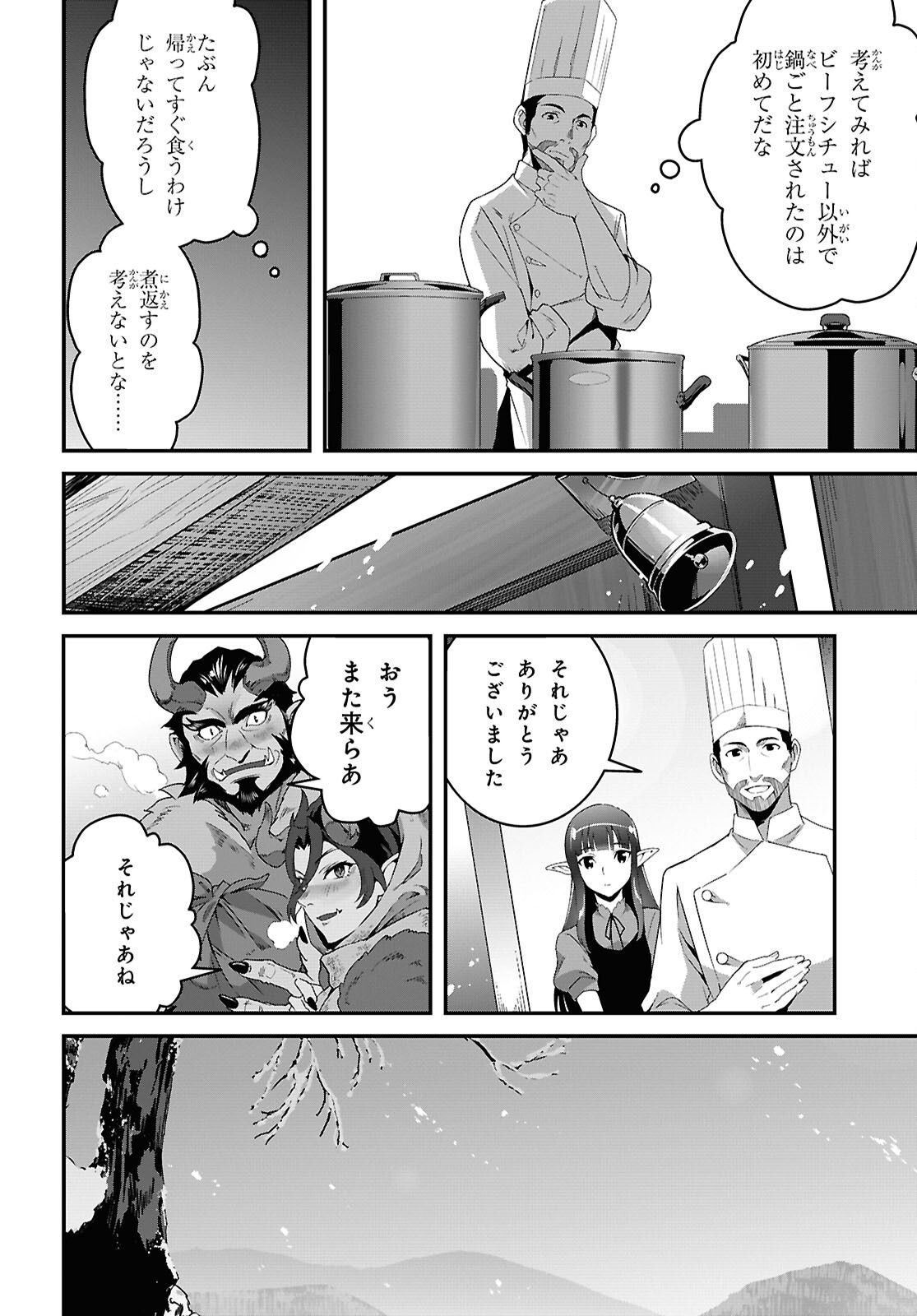 ISEKAI SHOKUDOU ~ YOUSHOKU NO NEKOYA ~ (MANGA) - raw - Chapter 34 - https://jpdd.ccdd.to/JPDD/isekaishokudouyoushokunonekoyamanga/340000/z5jllzym4kk.png