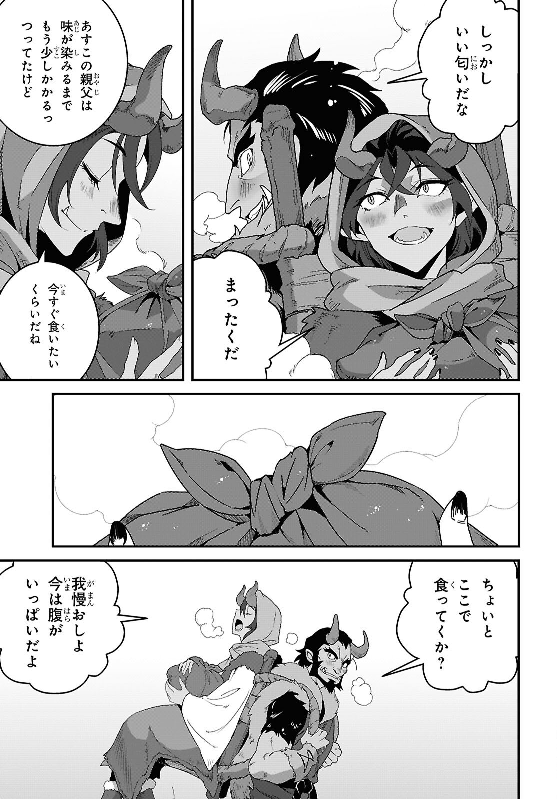 ISEKAI SHOKUDOU ~ YOUSHOKU NO NEKOYA ~ (MANGA) - raw - Chapter 34 - https://jpdd.ccdd.to/JPDD/isekaishokudouyoushokunonekoyamanga/340000/zj4oy4nyzfz.png