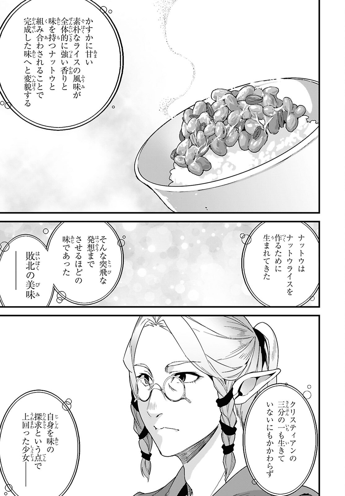 ISEKAI SHOKUDOU ~ YOUSHOKU NO NEKOYA ~ (MANGA) - raw - Chapter 35 - https://jpdd.ccdd.to/JPDD/isekaishokudouyoushokunonekoyamanga/350000/5z1wnarmok5.png