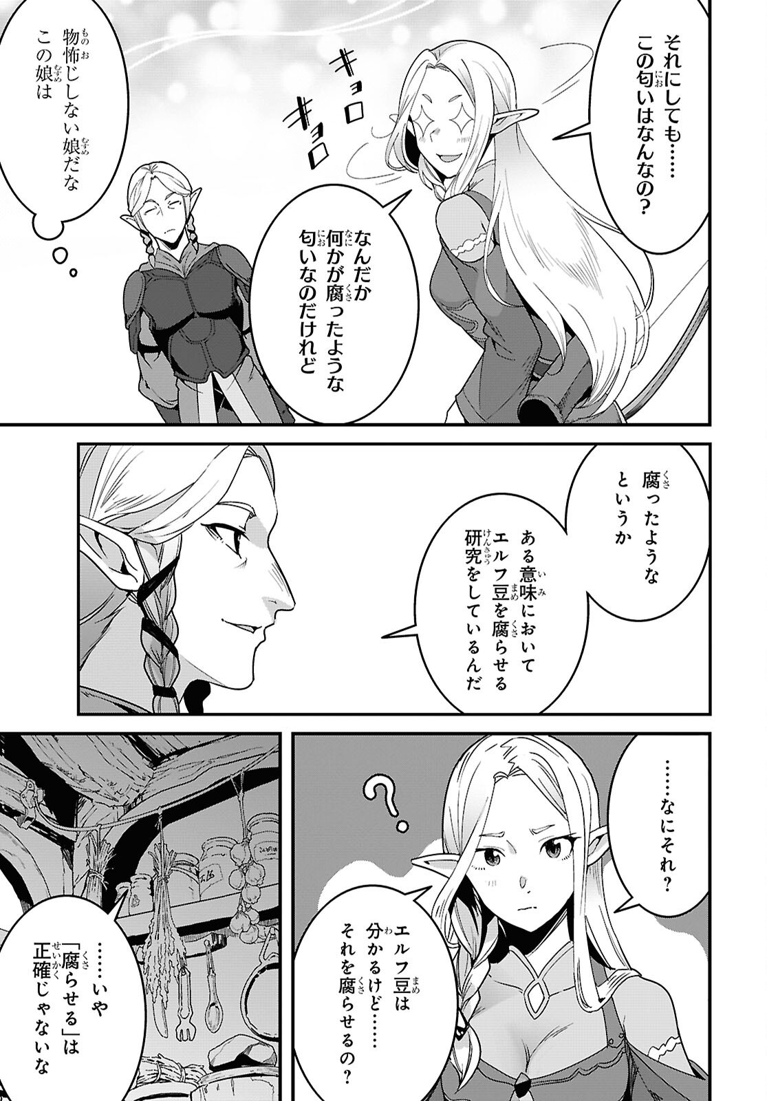 ISEKAI SHOKUDOU ~ YOUSHOKU NO NEKOYA ~ (MANGA) - raw - Chapter 35 - https://jpdd.ccdd.to/JPDD/isekaishokudouyoushokunonekoyamanga/350000/fqa5zlhr1h5.png