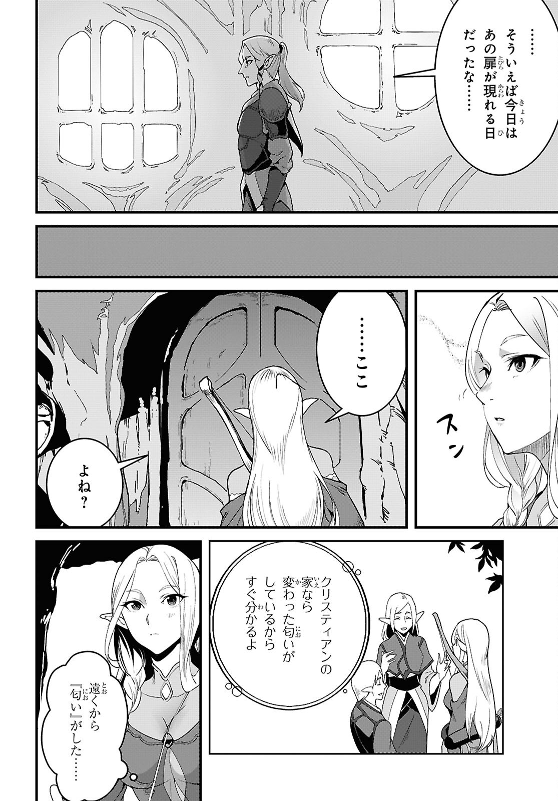 ISEKAI SHOKUDOU ~ YOUSHOKU NO NEKOYA ~ (MANGA) - raw - Chapter 35 - https://jpdd.ccdd.to/JPDD/isekaishokudouyoushokunonekoyamanga/350000/i5ci52z4gmi.png