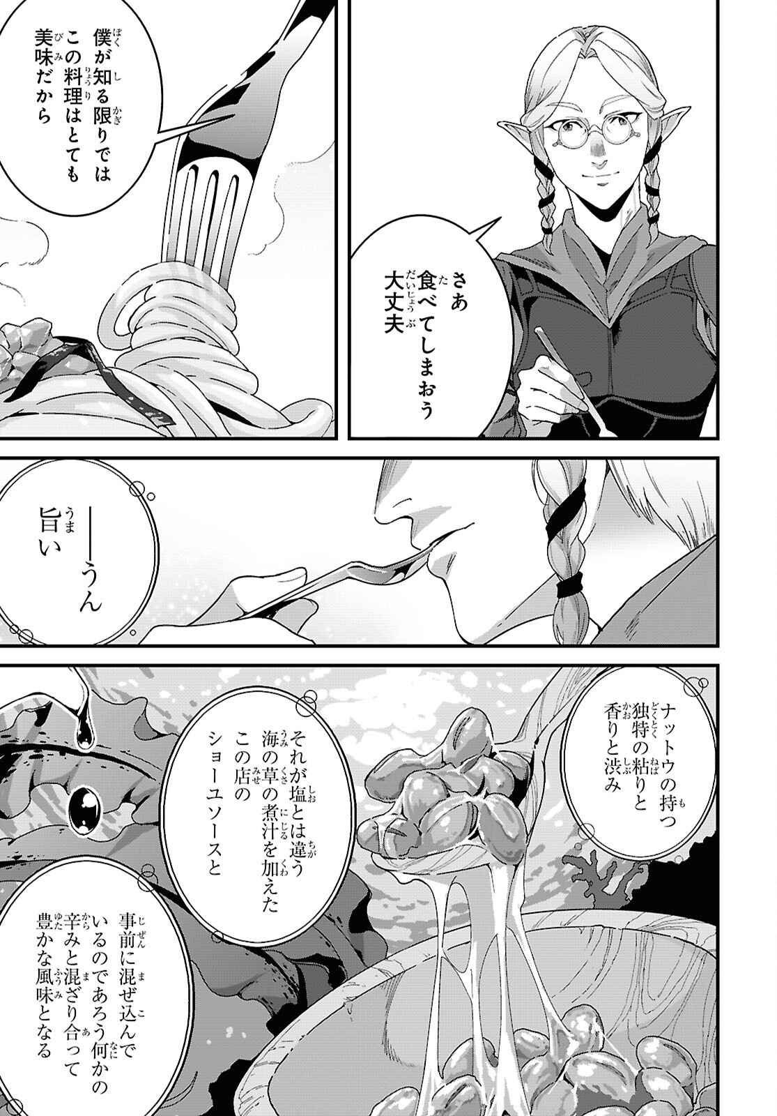 ISEKAI SHOKUDOU ~ YOUSHOKU NO NEKOYA ~ (MANGA) - raw - Chapter 35 - https://jpdd.ccdd.to/JPDD/isekaishokudouyoushokunonekoyamanga/350000/jmw4aok3e2b.png