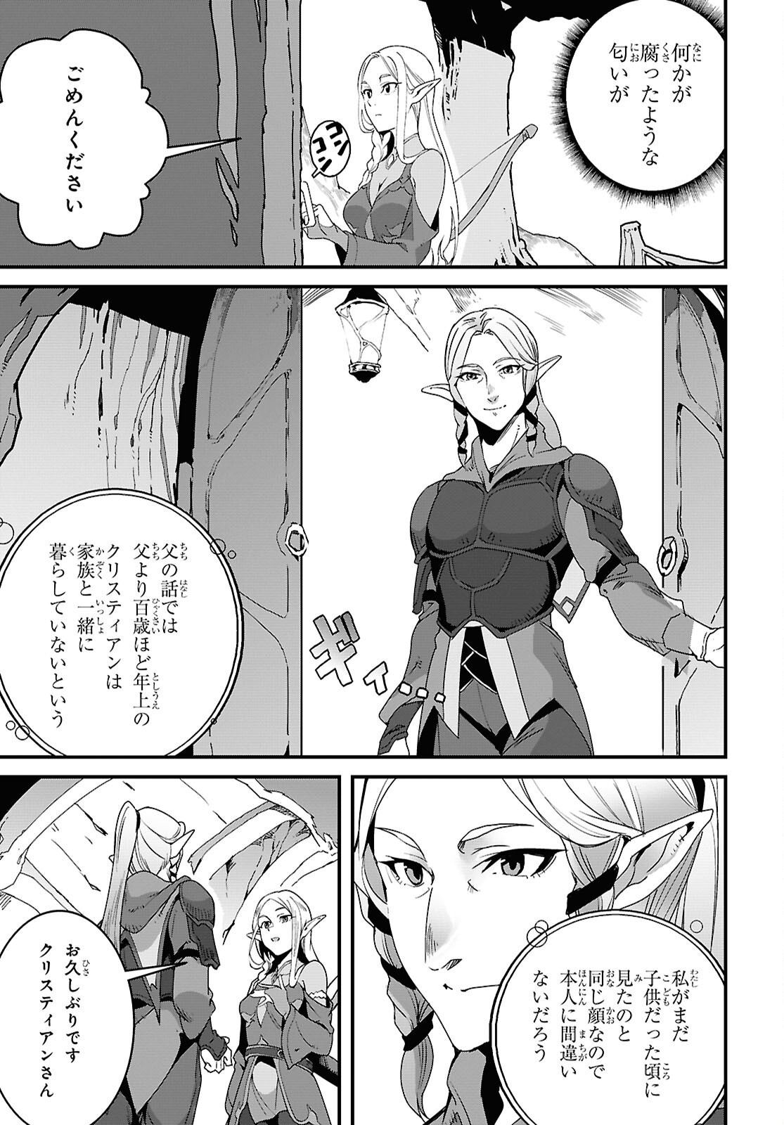 ISEKAI SHOKUDOU ~ YOUSHOKU NO NEKOYA ~ (MANGA) - raw - Chapter 35 - https://jpdd.ccdd.to/JPDD/isekaishokudouyoushokunonekoyamanga/350000/vepa1ap5agk.png
