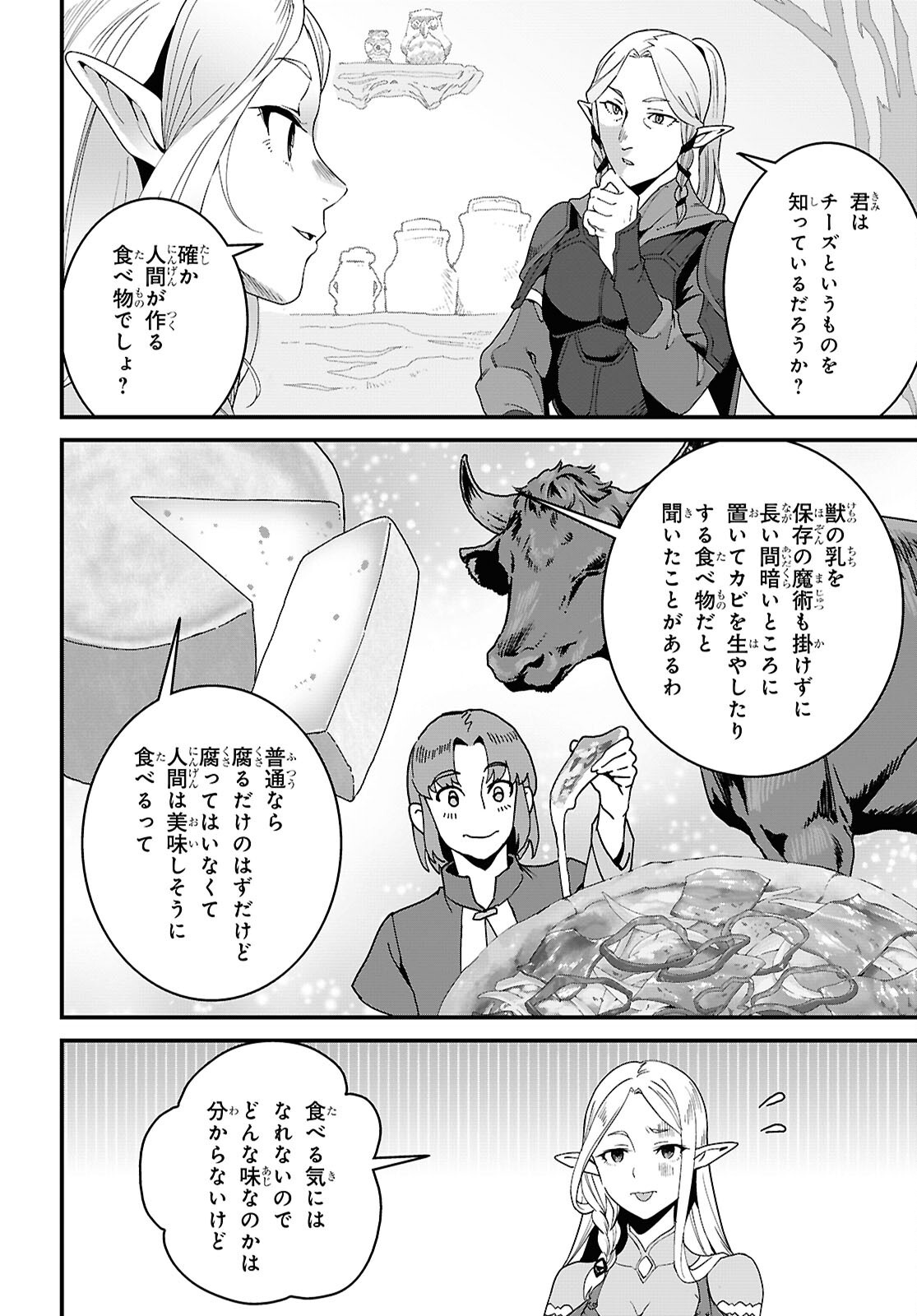 ISEKAI SHOKUDOU ~ YOUSHOKU NO NEKOYA ~ (MANGA) - raw - Chapter 35 - https://jpdd.ccdd.to/JPDD/isekaishokudouyoushokunonekoyamanga/350000/vlmszuvrzia.png