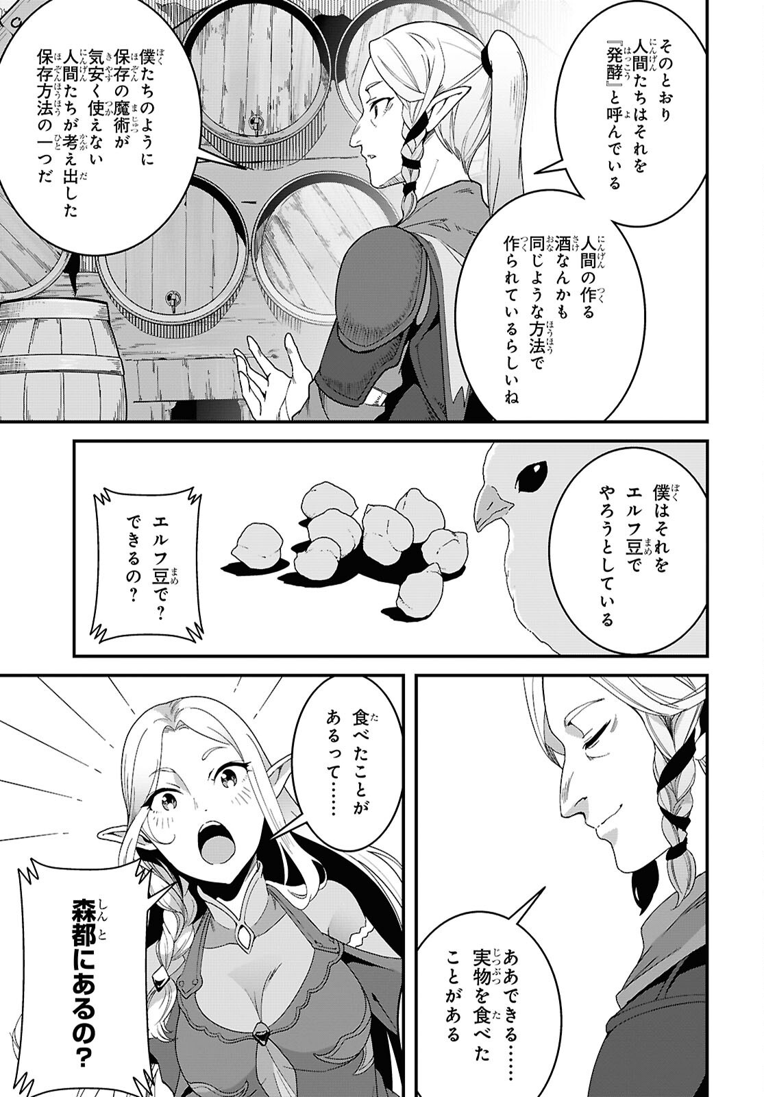 ISEKAI SHOKUDOU ~ YOUSHOKU NO NEKOYA ~ (MANGA) - raw - Chapter 35 - https://jpdd.ccdd.to/JPDD/isekaishokudouyoushokunonekoyamanga/350000/ztdlitdtiwt.png