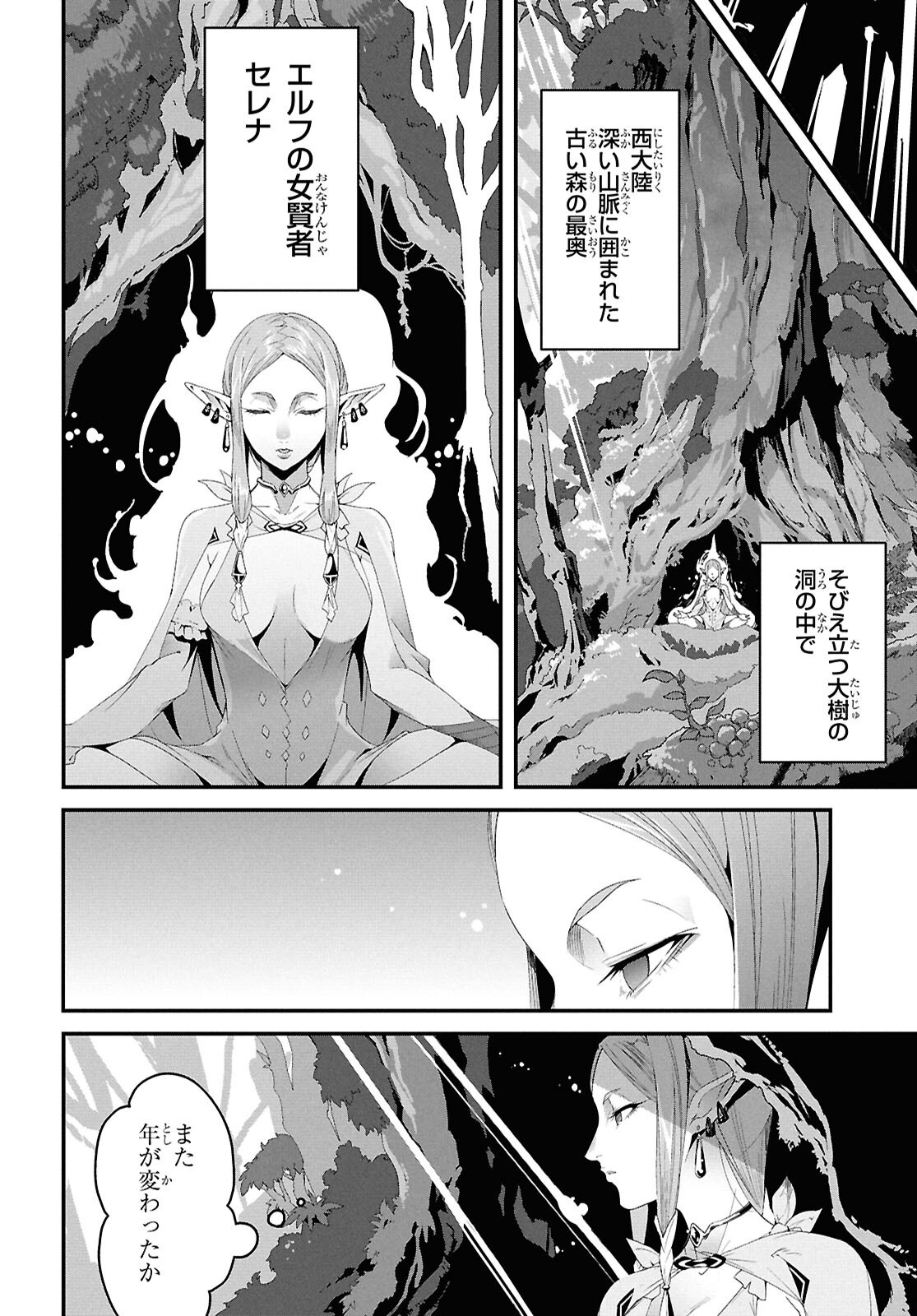 ISEKAI SHOKUDOU ~ YOUSHOKU NO NEKOYA ~ (MANGA) - raw - Chapter 36.1 - https://jpdd.ccdd.to/JPDD/isekaishokudouyoushokunonekoyamanga/361000/5iibnfgz2wk.png