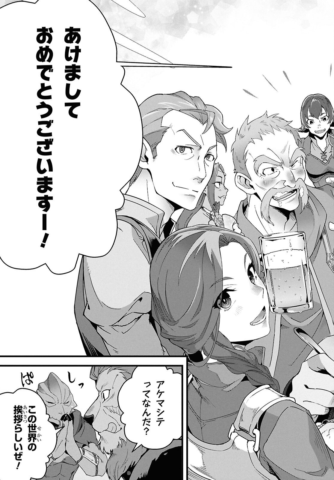 ISEKAI SHOKUDOU ~ YOUSHOKU NO NEKOYA ~ (MANGA) - raw - Chapter 36.1 - https://jpdd.ccdd.to/JPDD/isekaishokudouyoushokunonekoyamanga/361000/crkei3krexl.png