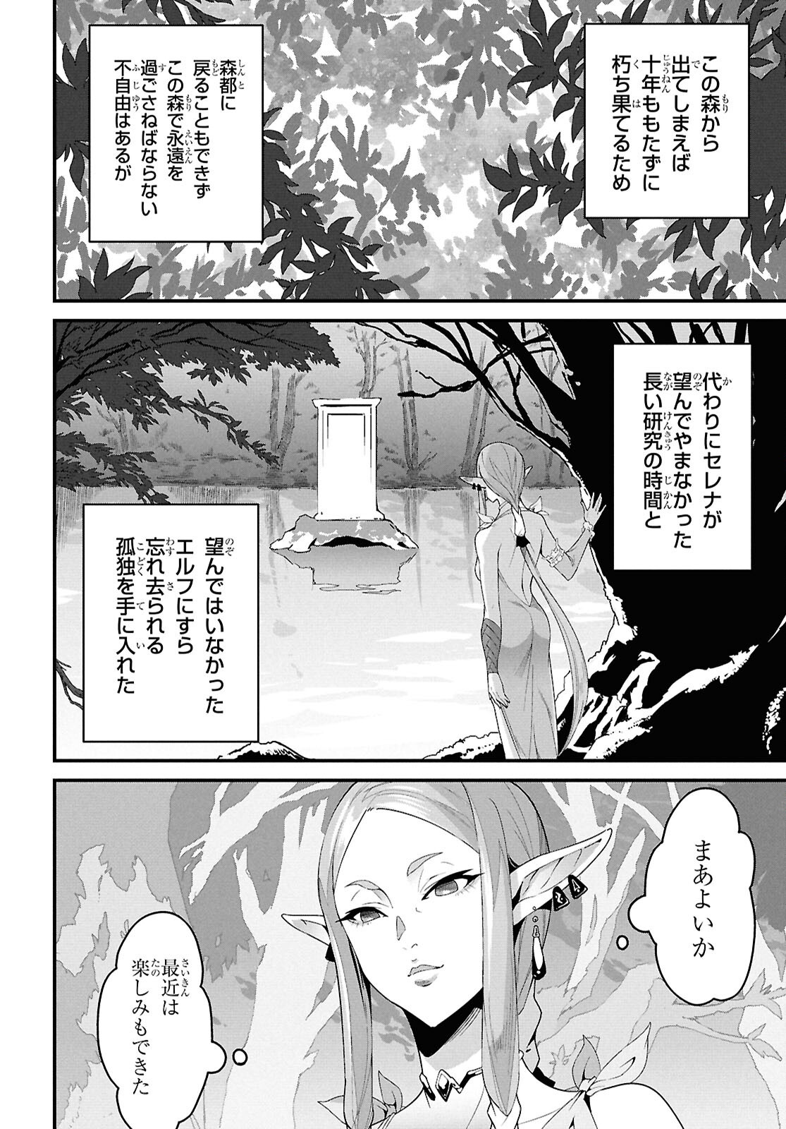 ISEKAI SHOKUDOU ~ YOUSHOKU NO NEKOYA ~ (MANGA) - raw - Chapter 36.1 - https://jpdd.ccdd.to/JPDD/isekaishokudouyoushokunonekoyamanga/361000/vbfenj4otui.png