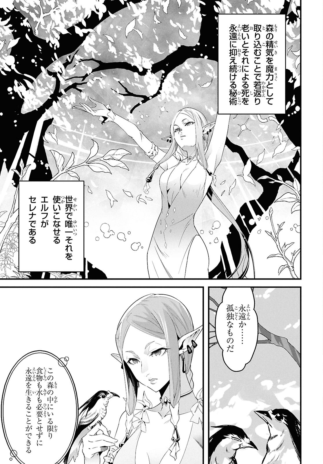 ISEKAI SHOKUDOU ~ YOUSHOKU NO NEKOYA ~ (MANGA) - raw - Chapter 36.1 - https://jpdd.ccdd.to/JPDD/isekaishokudouyoushokunonekoyamanga/361000/vzcybeyhtqo.png
