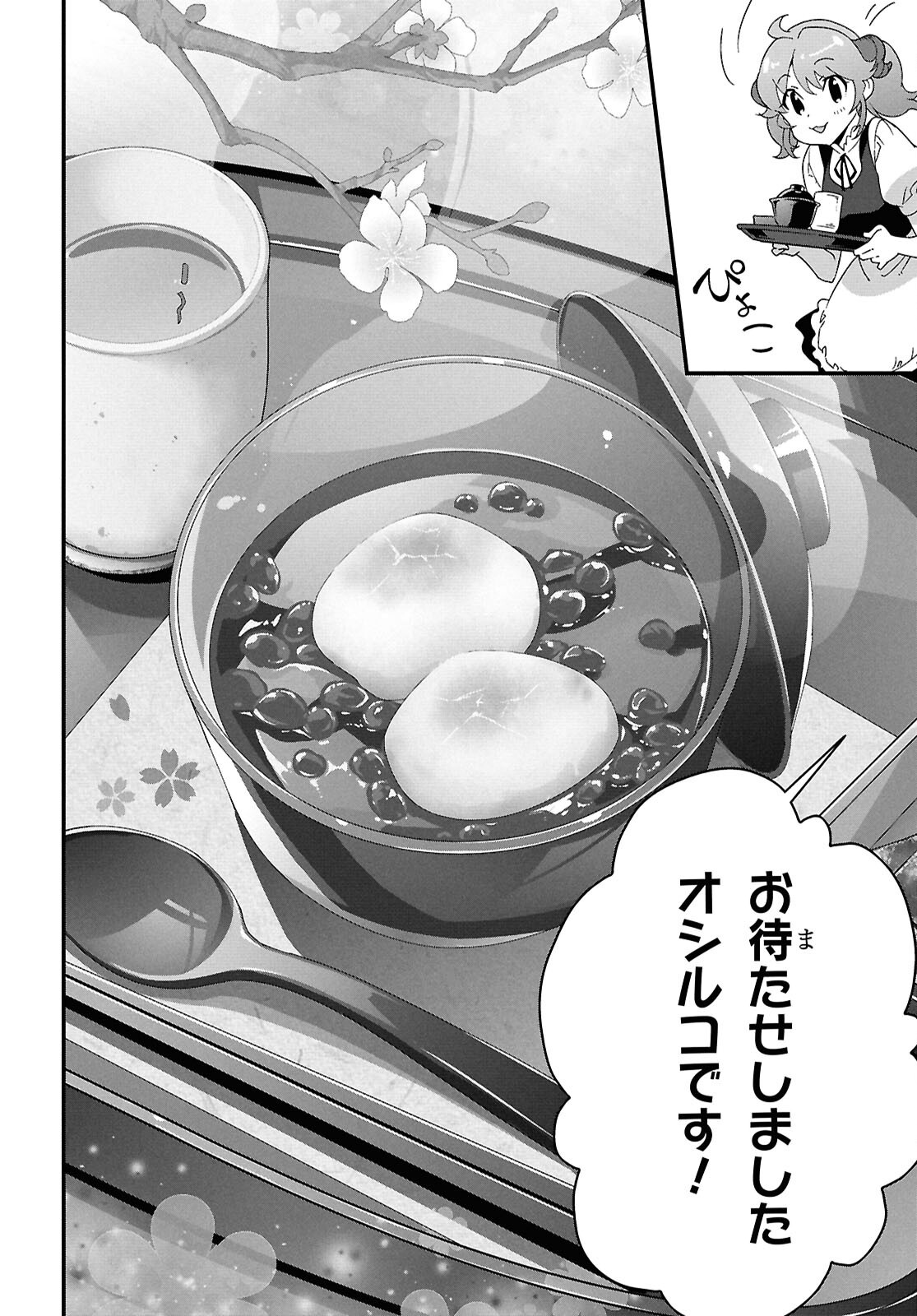 ISEKAI SHOKUDOU ~ YOUSHOKU NO NEKOYA ~ (MANGA) - raw - Chapter 36.2 - https://jpdd.ccdd.to/JPDD/isekaishokudouyoushokunonekoyamanga/362000/4zytm1sicxa.png