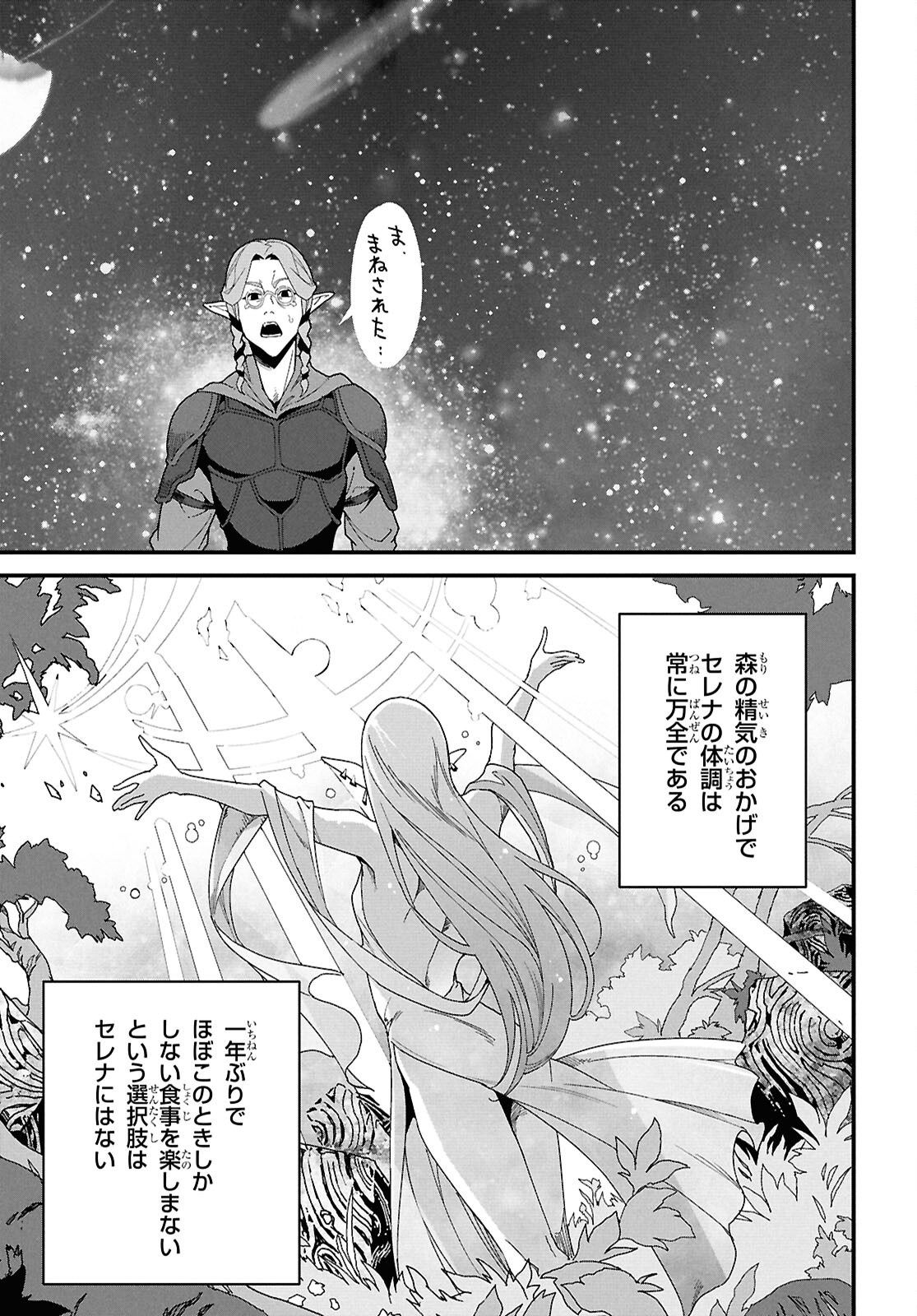 ISEKAI SHOKUDOU ~ YOUSHOKU NO NEKOYA ~ (MANGA) - raw - Chapter 36.2 - https://jpdd.ccdd.to/JPDD/isekaishokudouyoushokunonekoyamanga/362000/k1snl5tki3y.png
