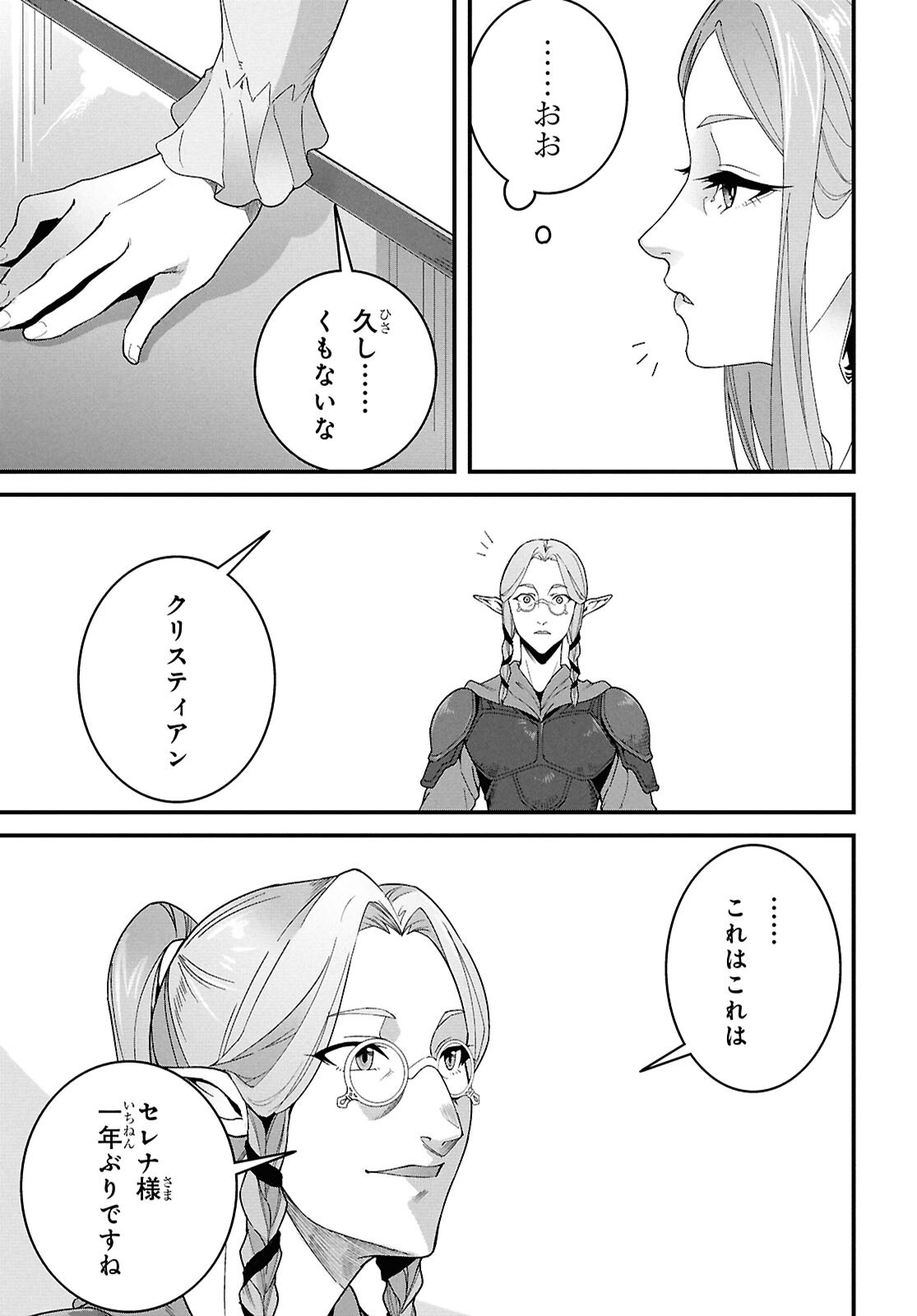 ISEKAI SHOKUDOU ~ YOUSHOKU NO NEKOYA ~ (MANGA) - raw - Chapter 36.2 - https://jpdd.ccdd.to/JPDD/isekaishokudouyoushokunonekoyamanga/362000/n24vvksgcmx.png