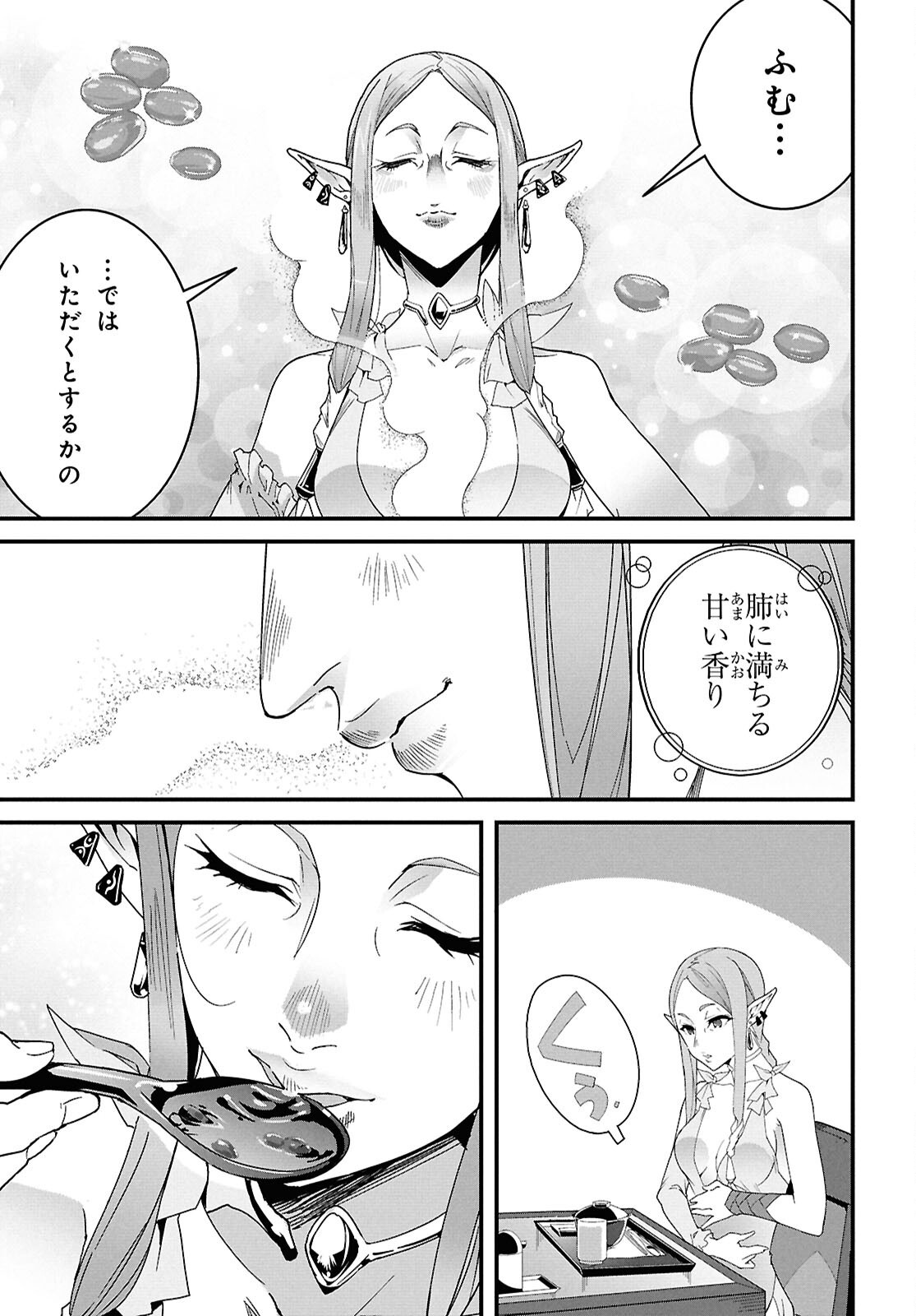 ISEKAI SHOKUDOU ~ YOUSHOKU NO NEKOYA ~ (MANGA) - raw - Chapter 36.2 - https://jpdd.ccdd.to/JPDD/isekaishokudouyoushokunonekoyamanga/362000/ratbp115kx1.png