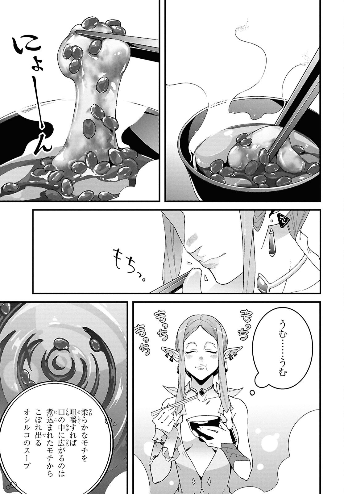ISEKAI SHOKUDOU ~ YOUSHOKU NO NEKOYA ~ (MANGA) - raw - Chapter 36.2 - https://jpdd.ccdd.to/JPDD/isekaishokudouyoushokunonekoyamanga/362000/uiin5cxu5mh.png
