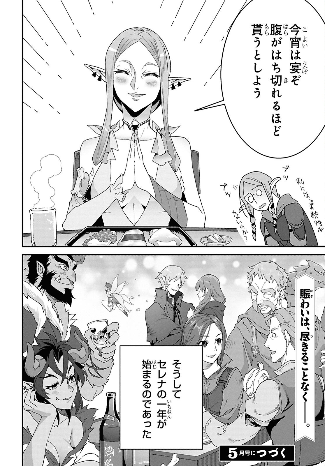 ISEKAI SHOKUDOU ~ YOUSHOKU NO NEKOYA ~ (MANGA) - raw - Chapter 36.2 - https://jpdd.ccdd.to/JPDD/isekaishokudouyoushokunonekoyamanga/362000/zxo45iqvaxv.png