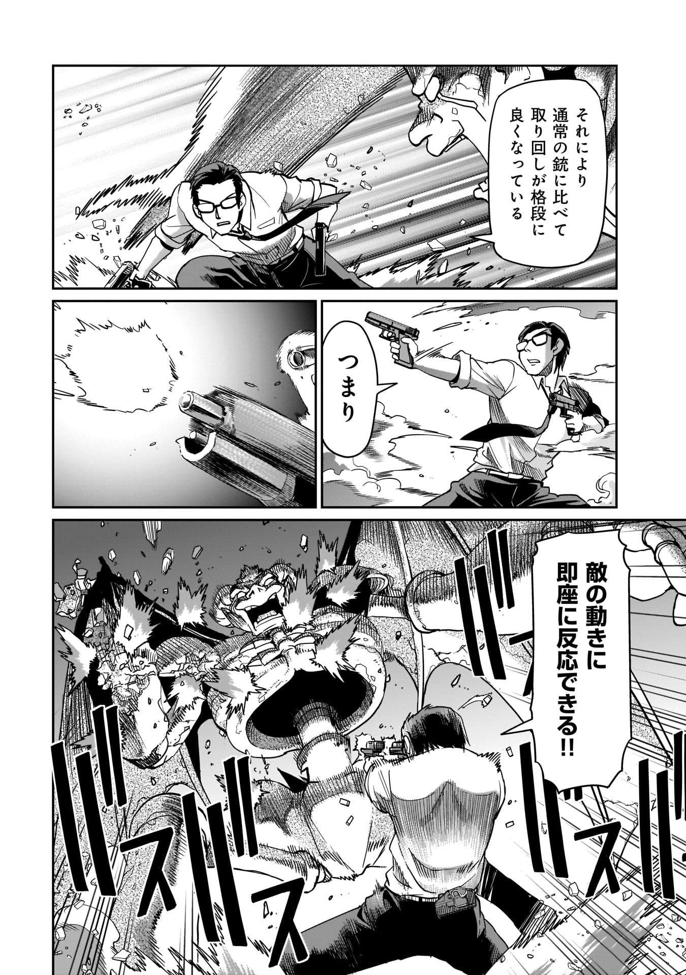 ISEKAI SHOUKAN OJISAN NO JUU MUSOU RAIFU 〜 SABAGE SUKI SARARIMAN WA KAISHA OWARI NI ISEKAI HE CHOKKI SURU 〜 - raw - Chapter 1 - https://jpdd.ccdd.to/JPDD/isekaishoukanojisannojuumusouraifusabagesukisararimanwakaishaowariniisekaihechokkisuru/206880/3ptat4xtzrs.jpg