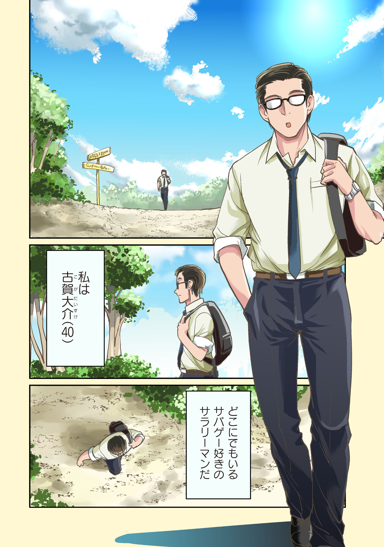 ISEKAI SHOUKAN OJISAN NO JUU MUSOU RAIFU 〜 SABAGE SUKI SARARIMAN WA KAISHA OWARI NI ISEKAI HE CHOKKI SURU 〜 - raw - Chapter 1 - https://jpdd.ccdd.to/JPDD/isekaishoukanojisannojuumusouraifusabagesukisararimanwakaishaowariniisekaihechokkisuru/206880/5mqvlsguzd3.jpg