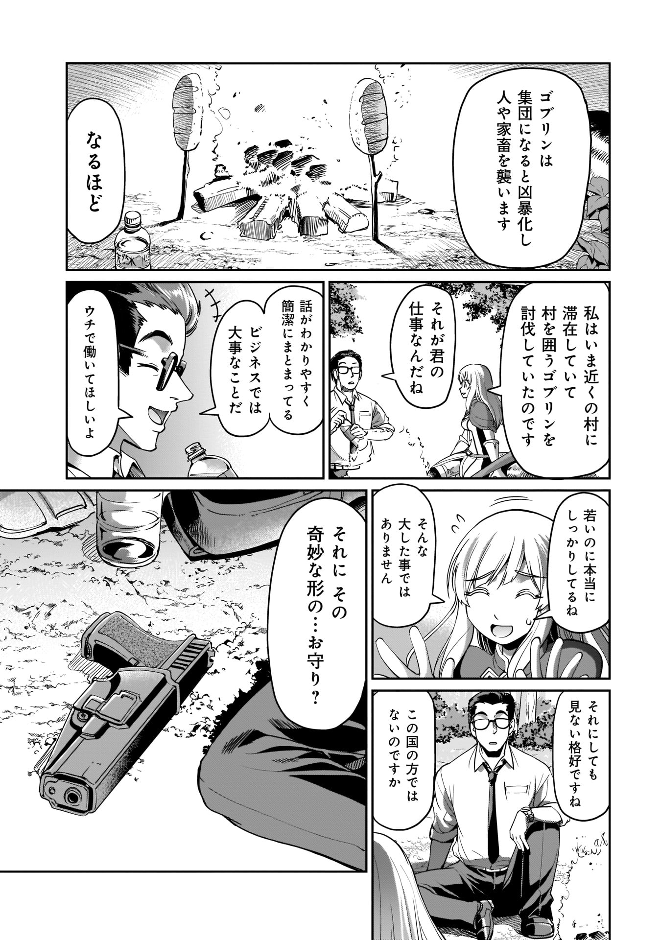 ISEKAI SHOUKAN OJISAN NO JUU MUSOU RAIFU 〜 SABAGE SUKI SARARIMAN WA KAISHA OWARI NI ISEKAI HE CHOKKI SURU 〜 - raw - Chapter 1 - https://jpdd.ccdd.to/JPDD/isekaishoukanojisannojuumusouraifusabagesukisararimanwakaishaowariniisekaihechokkisuru/206880/g2tjjhe5fze.jpg