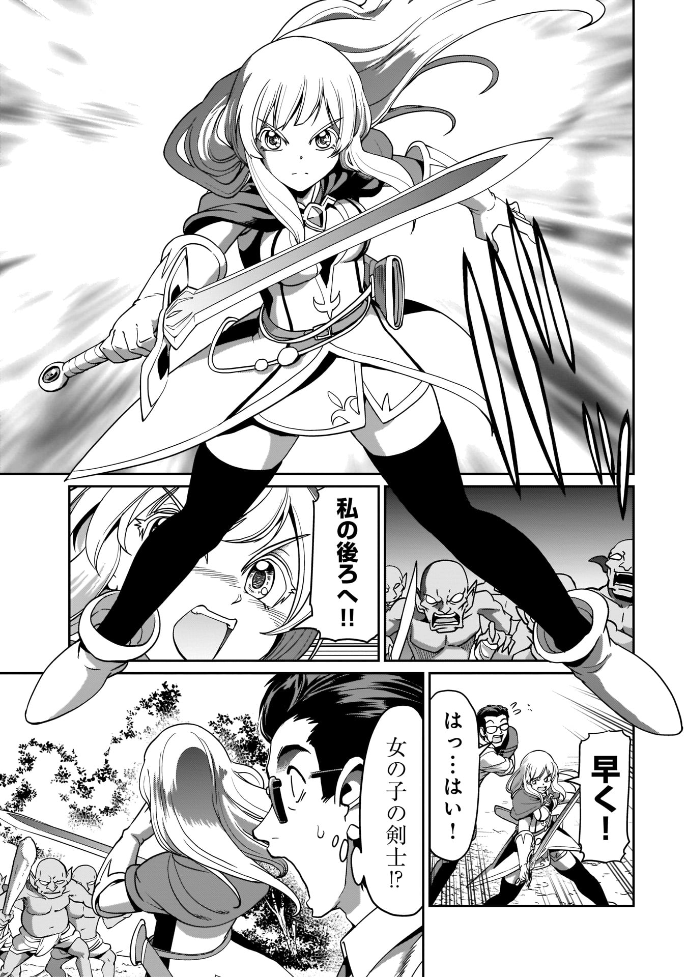 ISEKAI SHOUKAN OJISAN NO JUU MUSOU RAIFU 〜 SABAGE SUKI SARARIMAN WA KAISHA OWARI NI ISEKAI HE CHOKKI SURU 〜 - raw - Chapter 1 - https://jpdd.ccdd.to/JPDD/isekaishoukanojisannojuumusouraifusabagesukisararimanwakaishaowariniisekaihechokkisuru/206880/g515hbcpgt0.jpg