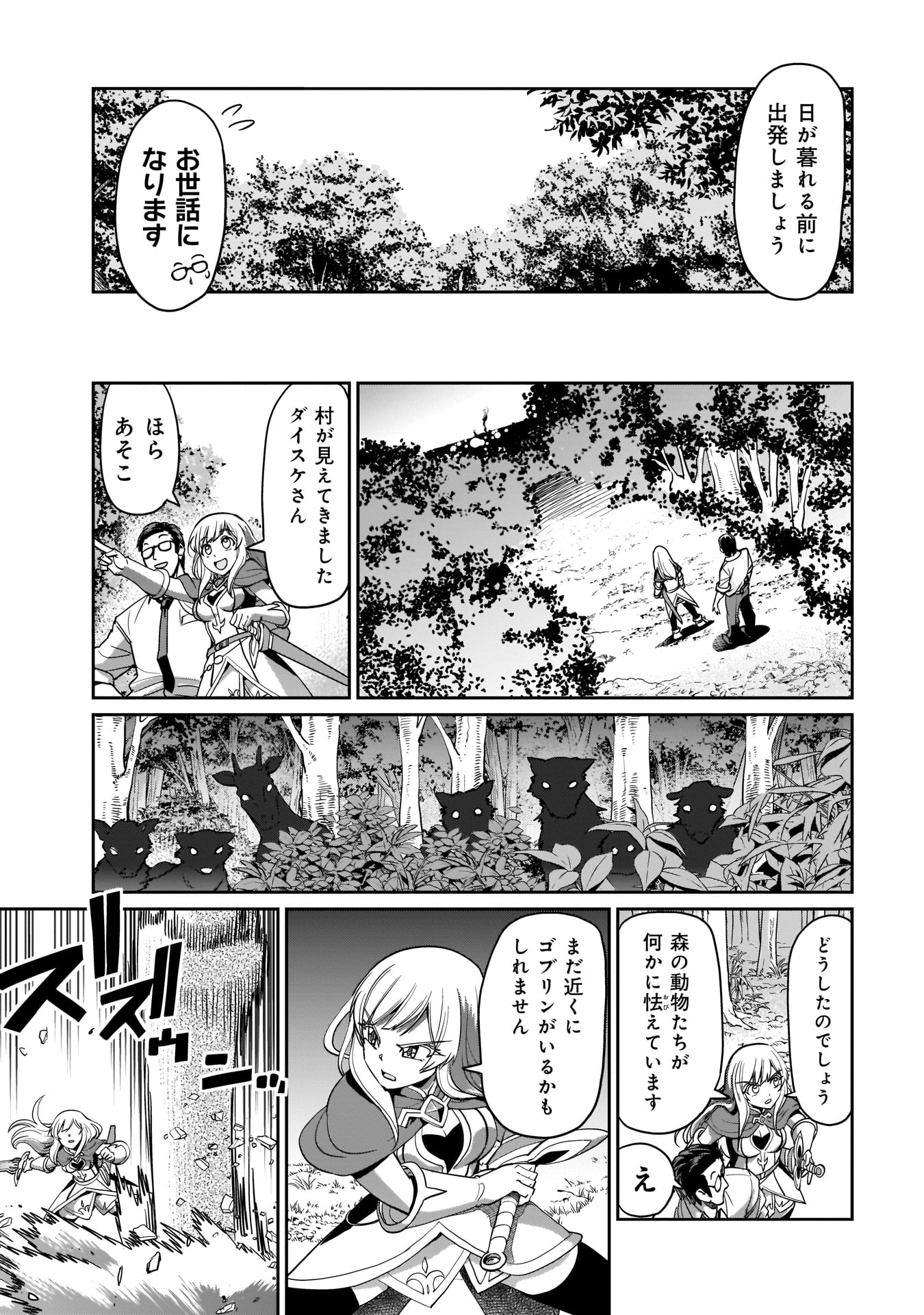 ISEKAI SHOUKAN OJISAN NO JUU MUSOU RAIFU 〜 SABAGE SUKI SARARIMAN WA KAISHA OWARI NI ISEKAI HE CHOKKI SURU 〜 - raw - Chapter 1 - https://jpdd.ccdd.to/JPDD/isekaishoukanojisannojuumusouraifusabagesukisararimanwakaishaowariniisekaihechokkisuru/206880/g53fc3yt0bp.jpg