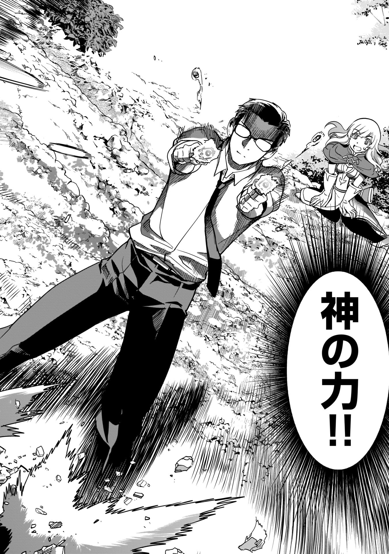 ISEKAI SHOUKAN OJISAN NO JUU MUSOU RAIFU 〜 SABAGE SUKI SARARIMAN WA KAISHA OWARI NI ISEKAI HE CHOKKI SURU 〜 - raw - Chapter 1 - https://jpdd.ccdd.to/JPDD/isekaishoukanojisannojuumusouraifusabagesukisararimanwakaishaowariniisekaihechokkisuru/206880/gjciqhoc5sn.jpg