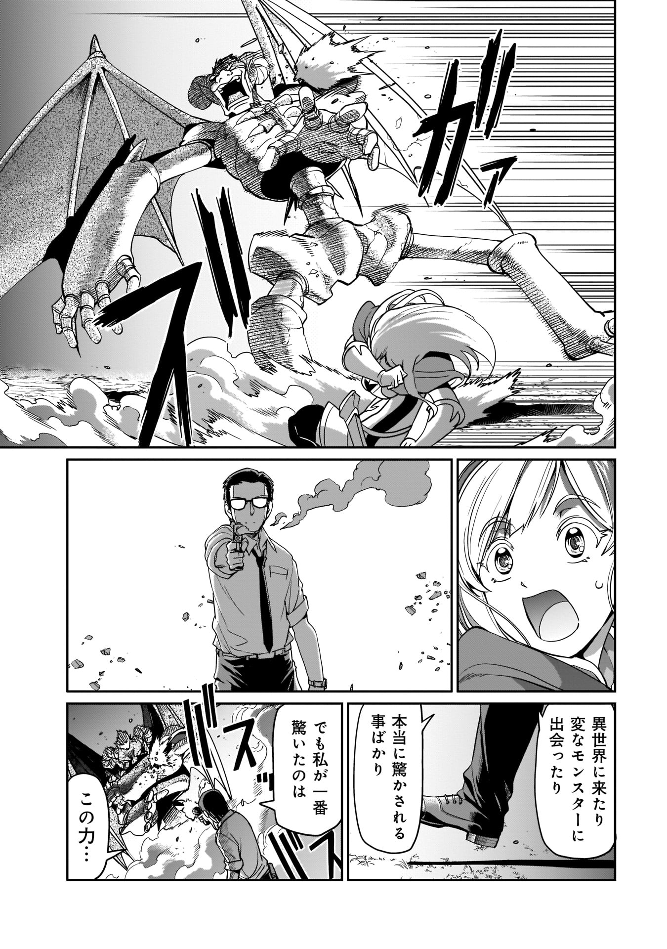 ISEKAI SHOUKAN OJISAN NO JUU MUSOU RAIFU 〜 SABAGE SUKI SARARIMAN WA KAISHA OWARI NI ISEKAI HE CHOKKI SURU 〜 - raw - Chapter 1 - https://jpdd.ccdd.to/JPDD/isekaishoukanojisannojuumusouraifusabagesukisararimanwakaishaowariniisekaihechokkisuru/206880/igdeynzbfmh.jpg