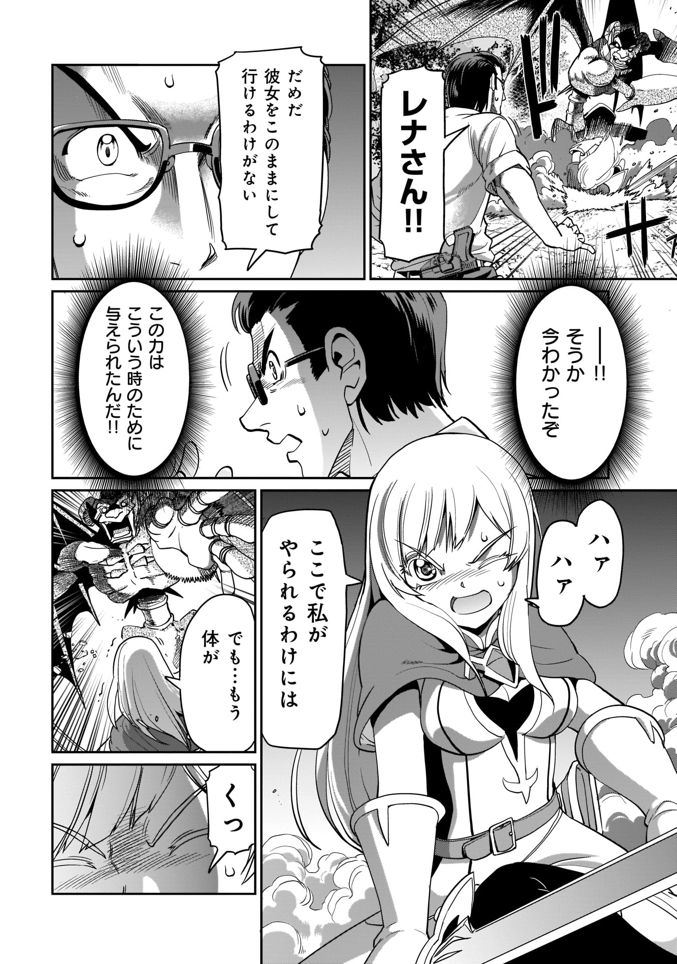 ISEKAI SHOUKAN OJISAN NO JUU MUSOU RAIFU 〜 SABAGE SUKI SARARIMAN WA KAISHA OWARI NI ISEKAI HE CHOKKI SURU 〜 - raw - Chapter 1 - https://jpdd.ccdd.to/JPDD/isekaishoukanojisannojuumusouraifusabagesukisararimanwakaishaowariniisekaihechokkisuru/206880/k3sggttge0n.jpg