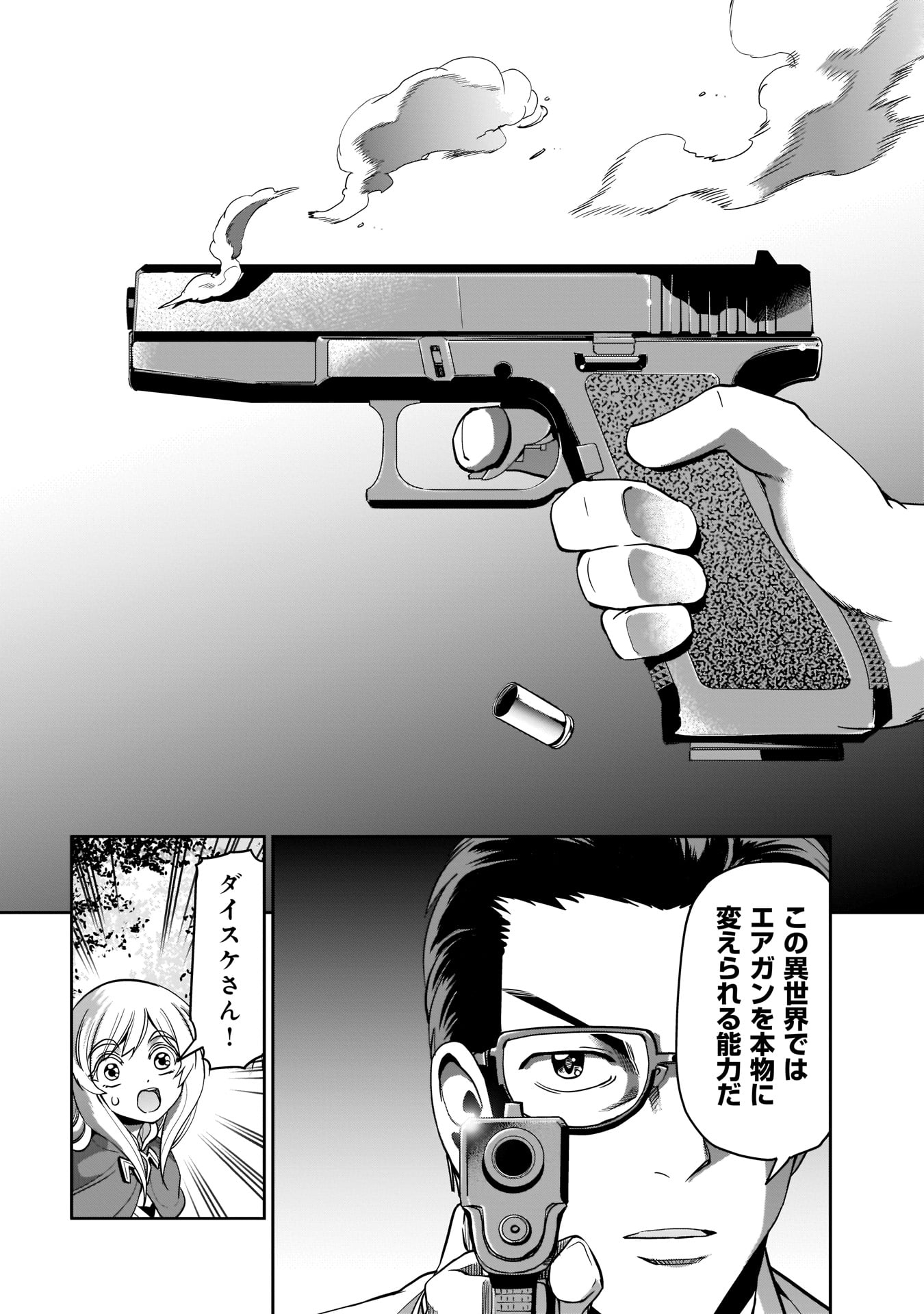 ISEKAI SHOUKAN OJISAN NO JUU MUSOU RAIFU 〜 SABAGE SUKI SARARIMAN WA KAISHA OWARI NI ISEKAI HE CHOKKI SURU 〜 - raw - Chapter 1 - https://jpdd.ccdd.to/JPDD/isekaishoukanojisannojuumusouraifusabagesukisararimanwakaishaowariniisekaihechokkisuru/206880/nrfxnlgem4v.jpg