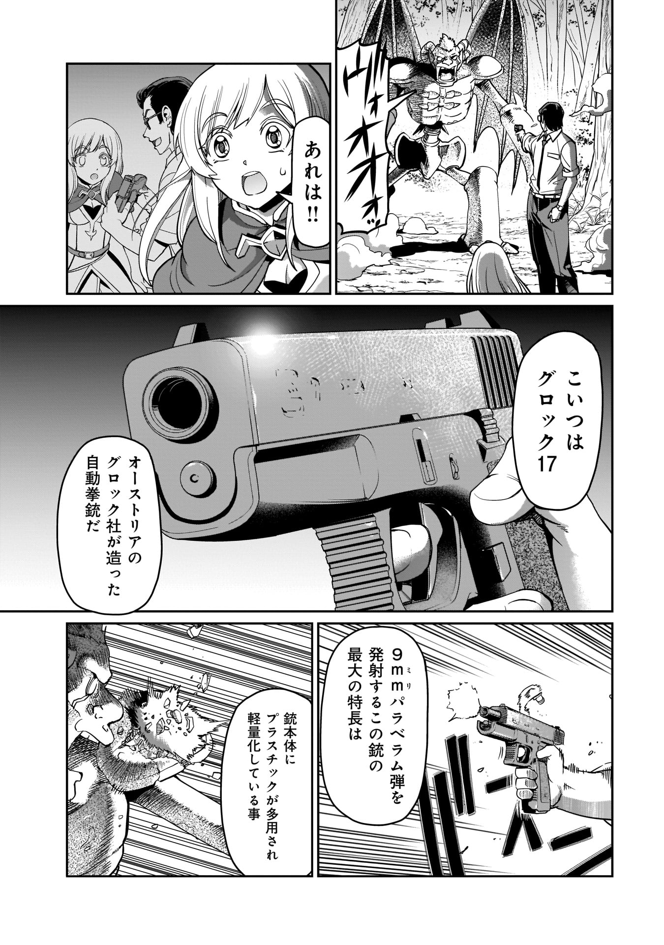 ISEKAI SHOUKAN OJISAN NO JUU MUSOU RAIFU 〜 SABAGE SUKI SARARIMAN WA KAISHA OWARI NI ISEKAI HE CHOKKI SURU 〜 - raw - Chapter 1 - https://jpdd.ccdd.to/JPDD/isekaishoukanojisannojuumusouraifusabagesukisararimanwakaishaowariniisekaihechokkisuru/206880/pgwg1kah5ia.jpg