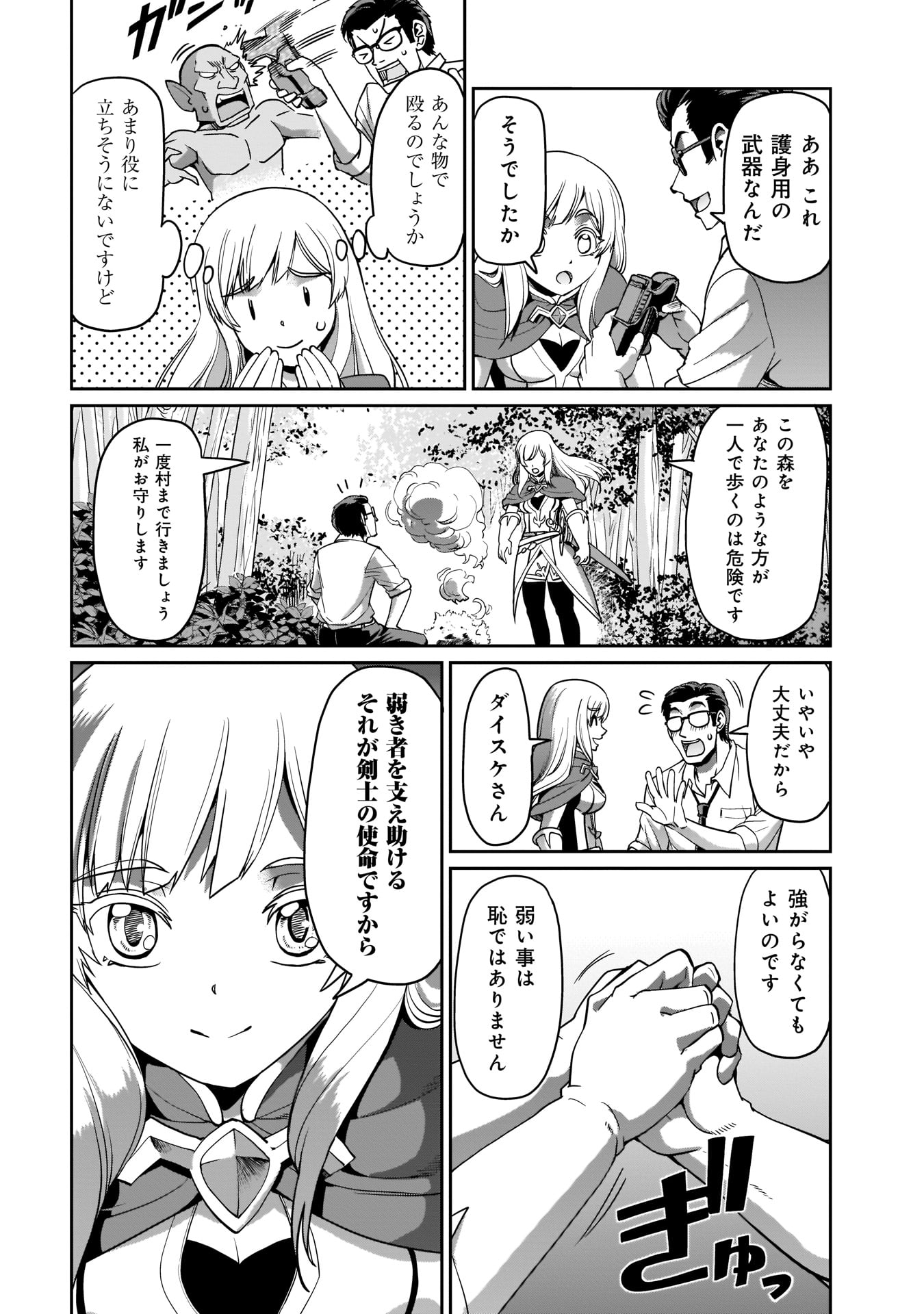 ISEKAI SHOUKAN OJISAN NO JUU MUSOU RAIFU 〜 SABAGE SUKI SARARIMAN WA KAISHA OWARI NI ISEKAI HE CHOKKI SURU 〜 - raw - Chapter 1 - https://jpdd.ccdd.to/JPDD/isekaishoukanojisannojuumusouraifusabagesukisararimanwakaishaowariniisekaihechokkisuru/206880/q2s3uygukij.jpg