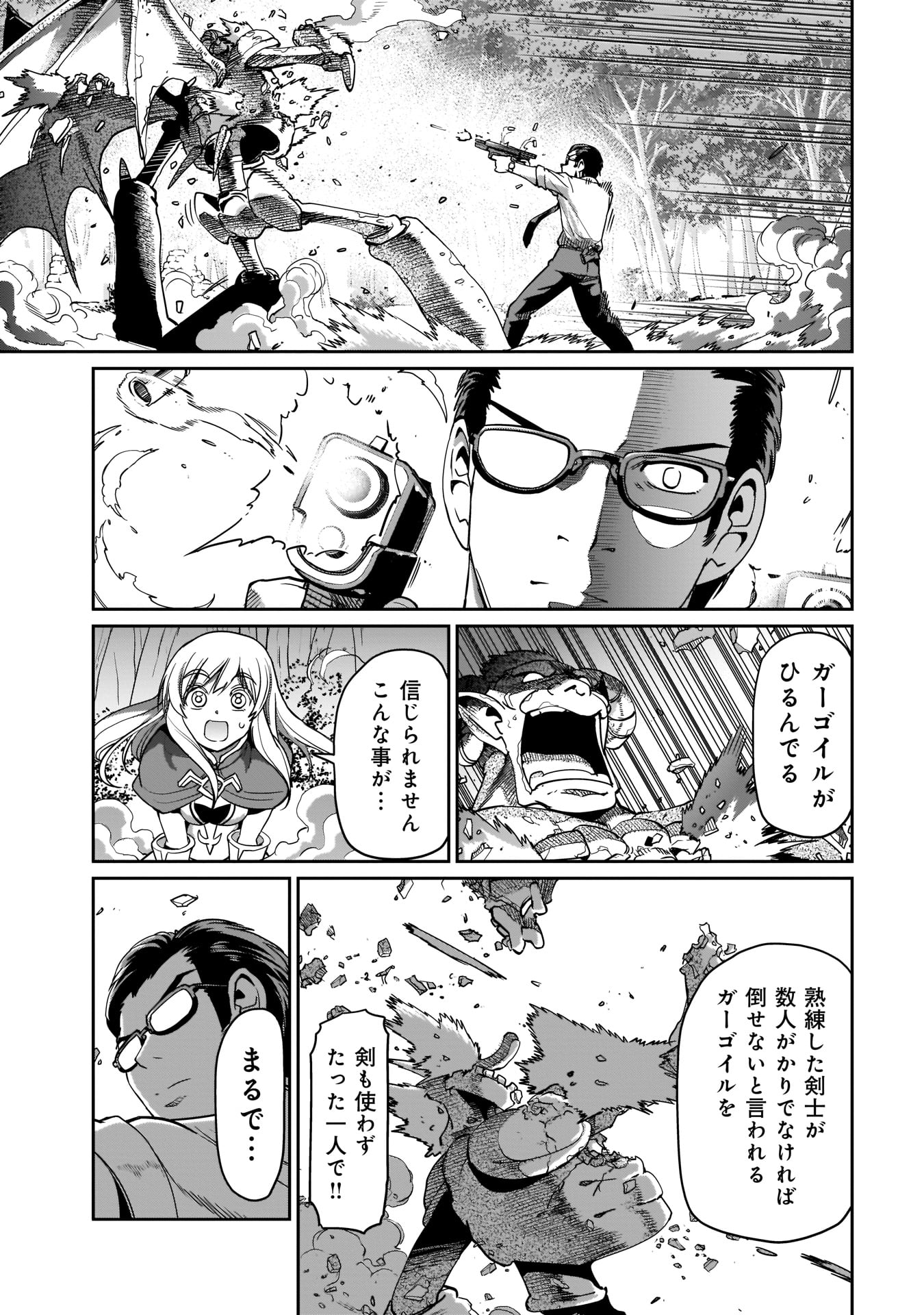 ISEKAI SHOUKAN OJISAN NO JUU MUSOU RAIFU 〜 SABAGE SUKI SARARIMAN WA KAISHA OWARI NI ISEKAI HE CHOKKI SURU 〜 - raw - Chapter 1 - https://jpdd.ccdd.to/JPDD/isekaishoukanojisannojuumusouraifusabagesukisararimanwakaishaowariniisekaihechokkisuru/206880/sdec5tr4r3o.jpg