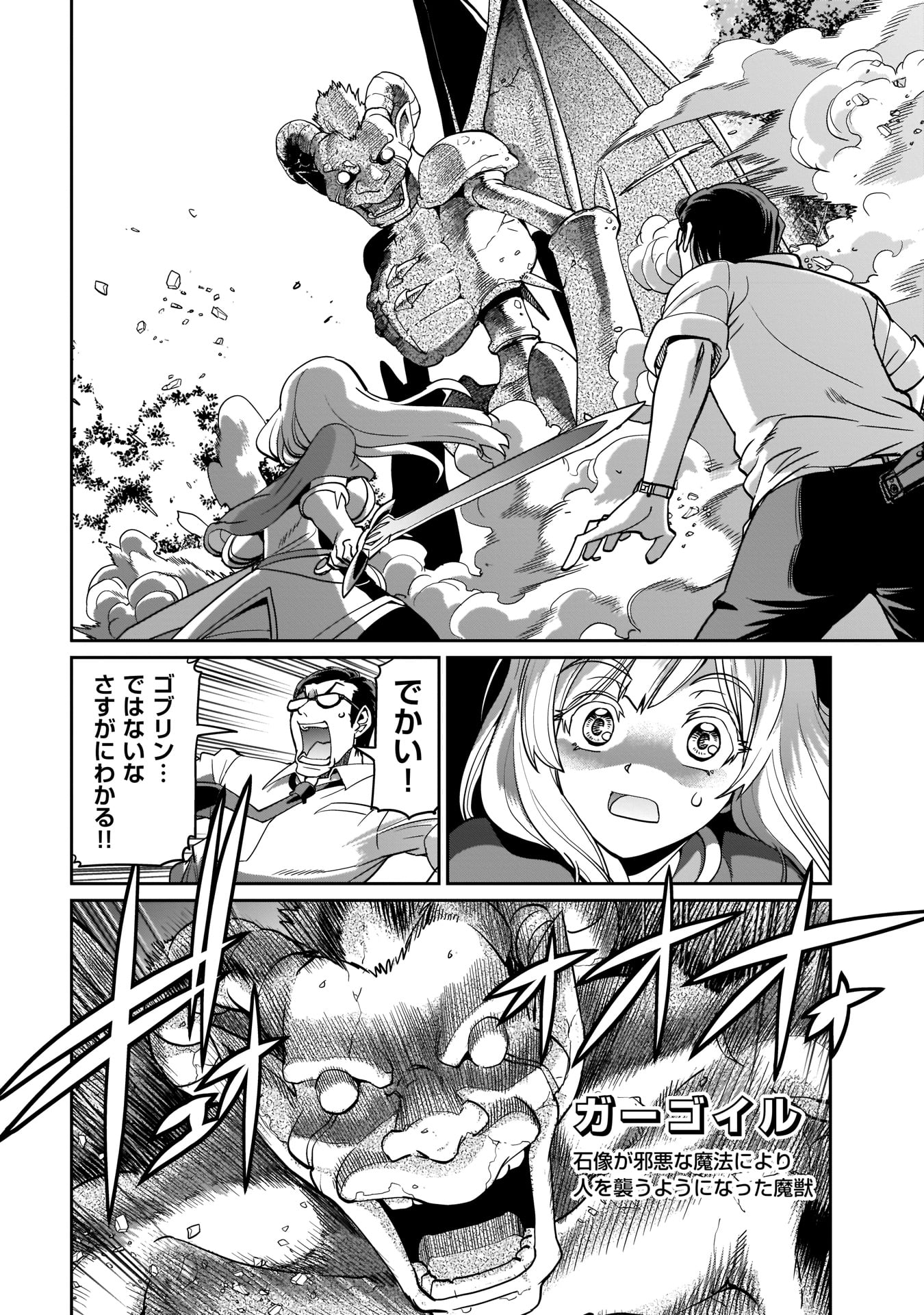 ISEKAI SHOUKAN OJISAN NO JUU MUSOU RAIFU 〜 SABAGE SUKI SARARIMAN WA KAISHA OWARI NI ISEKAI HE CHOKKI SURU 〜 - raw - Chapter 1 - https://jpdd.ccdd.to/JPDD/isekaishoukanojisannojuumusouraifusabagesukisararimanwakaishaowariniisekaihechokkisuru/206880/tfgcx23cmst.jpg