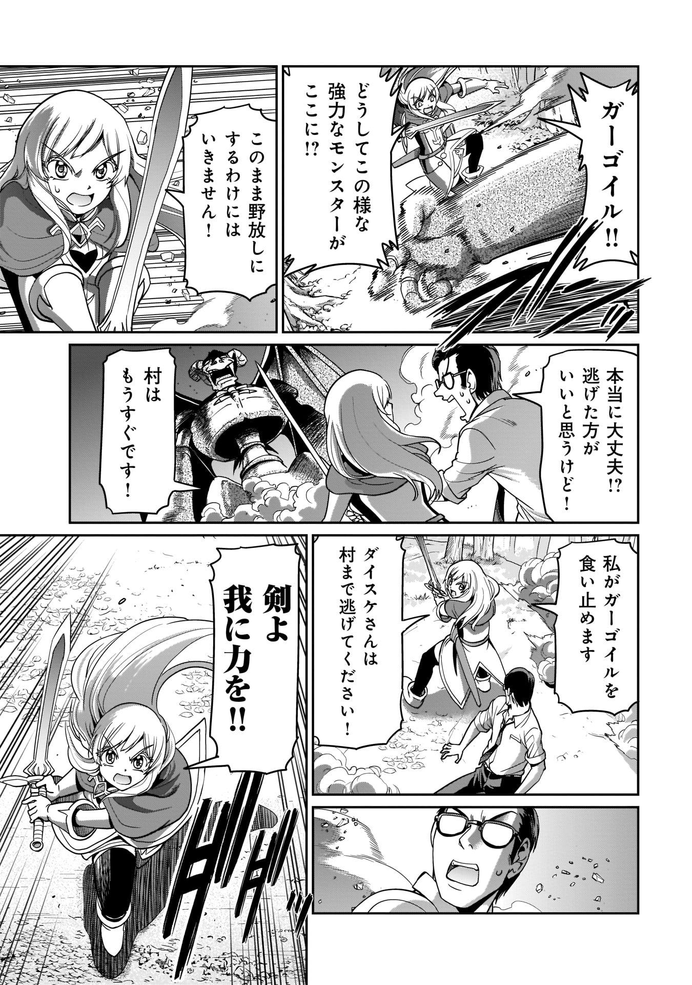 ISEKAI SHOUKAN OJISAN NO JUU MUSOU RAIFU 〜 SABAGE SUKI SARARIMAN WA KAISHA OWARI NI ISEKAI HE CHOKKI SURU 〜 - raw - Chapter 1 - https://jpdd.ccdd.to/JPDD/isekaishoukanojisannojuumusouraifusabagesukisararimanwakaishaowariniisekaihechokkisuru/206880/vwk0lxcw0nq.jpg