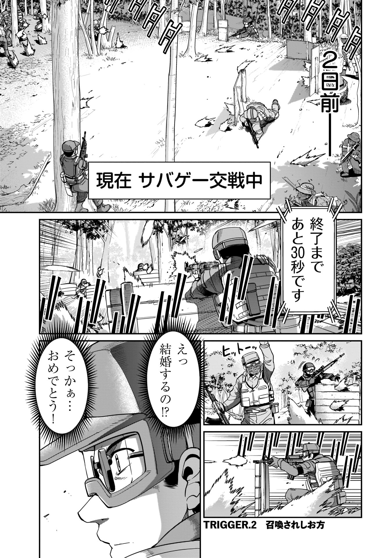 ISEKAI SHOUKAN OJISAN NO JUU MUSOU RAIFU 〜 SABAGE SUKI SARARIMAN WA KAISHA OWARI NI ISEKAI HE CHOKKI SURU 〜 - raw - Chapter 2 - https://jpdd.ccdd.to/JPDD/isekaishoukanojisannojuumusouraifusabagesukisararimanwakaishaowariniisekaihechokkisuru/207339/1v0zkm0cxc4.jpg